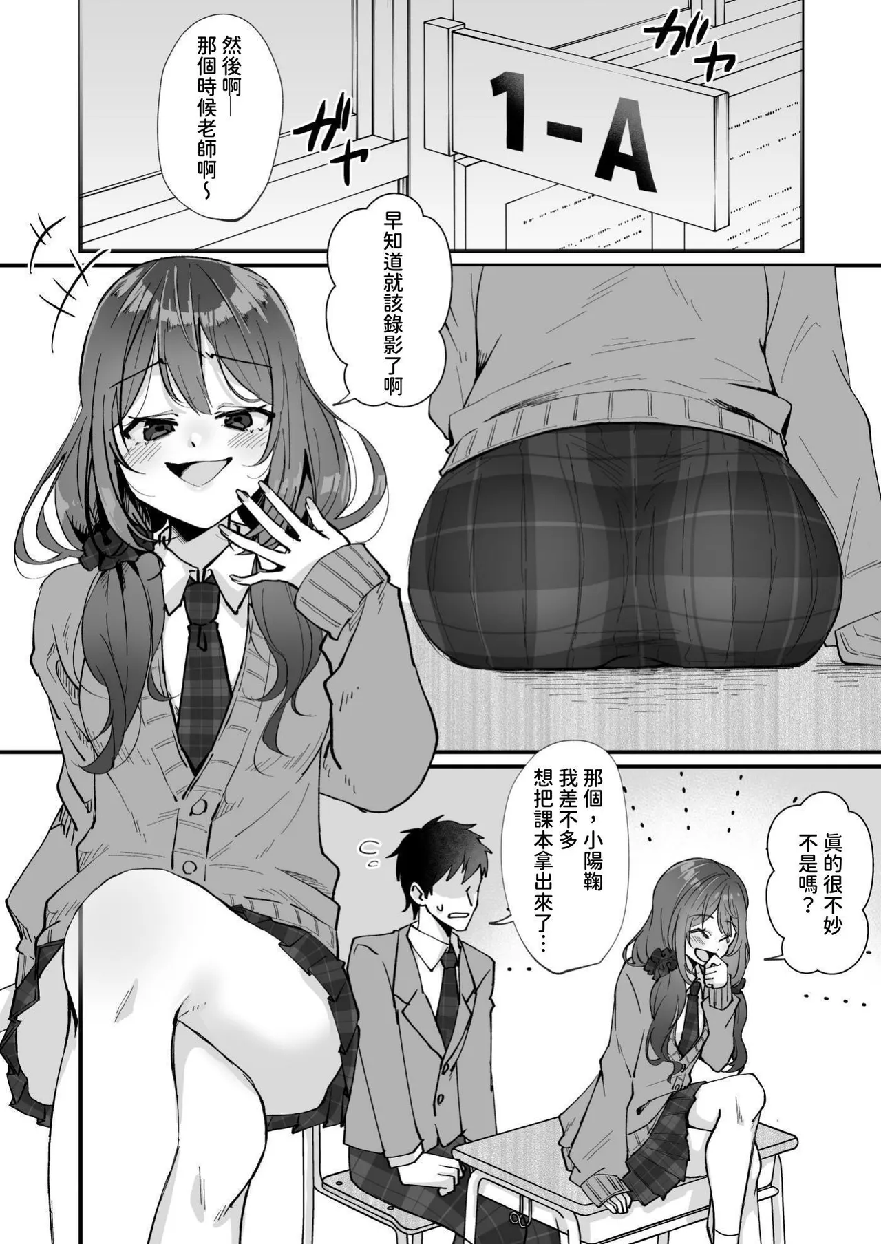 「HIDEODO」If you dislike bully's nipples page 2 full