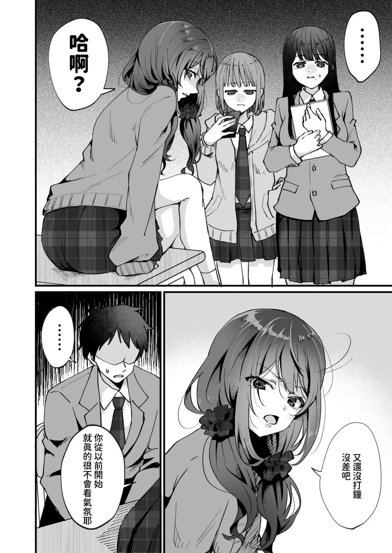 「HIDEODO」If you dislike bully's nipples page 3 full