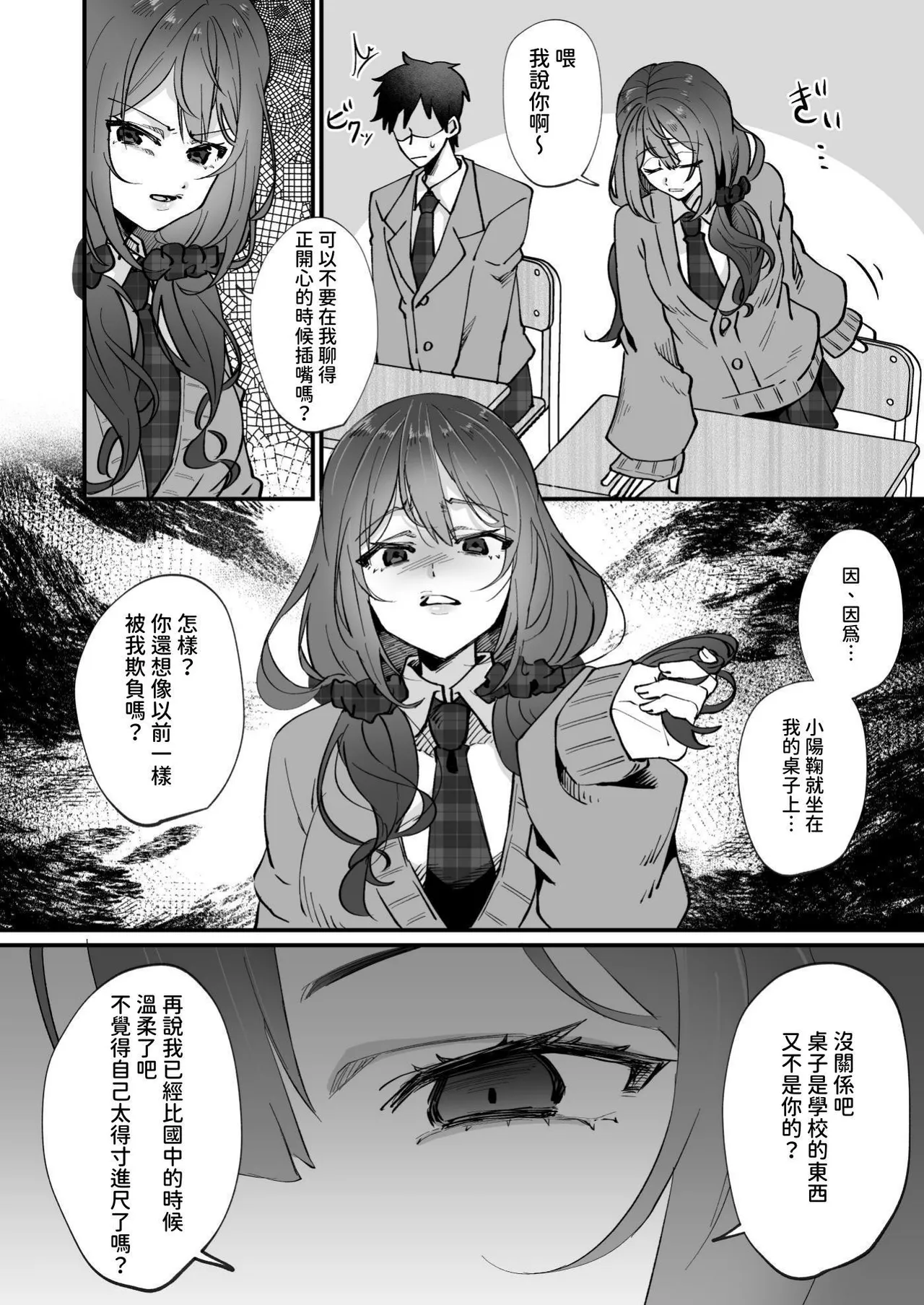 「HIDEODO」If you dislike bully's nipples page 5 full