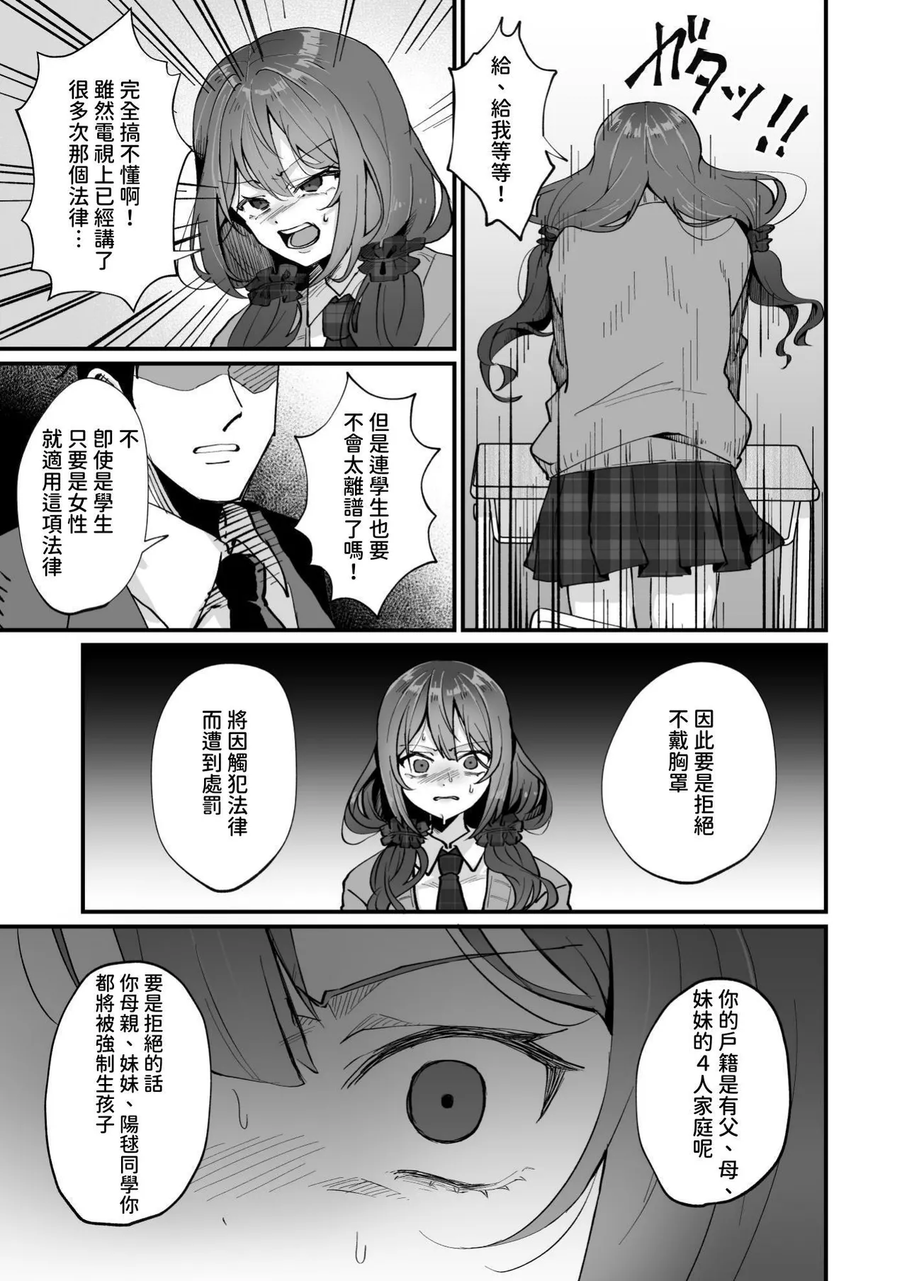 「HIDEODO」If you dislike bully's nipples page 8 full