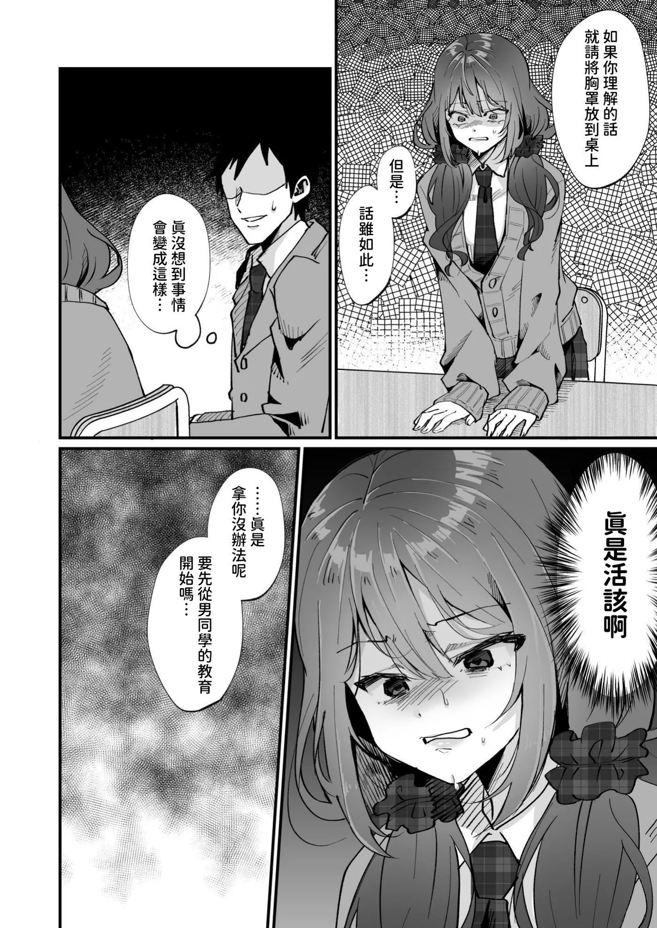 「HIDEODO」If you dislike bully's nipples page 9 full