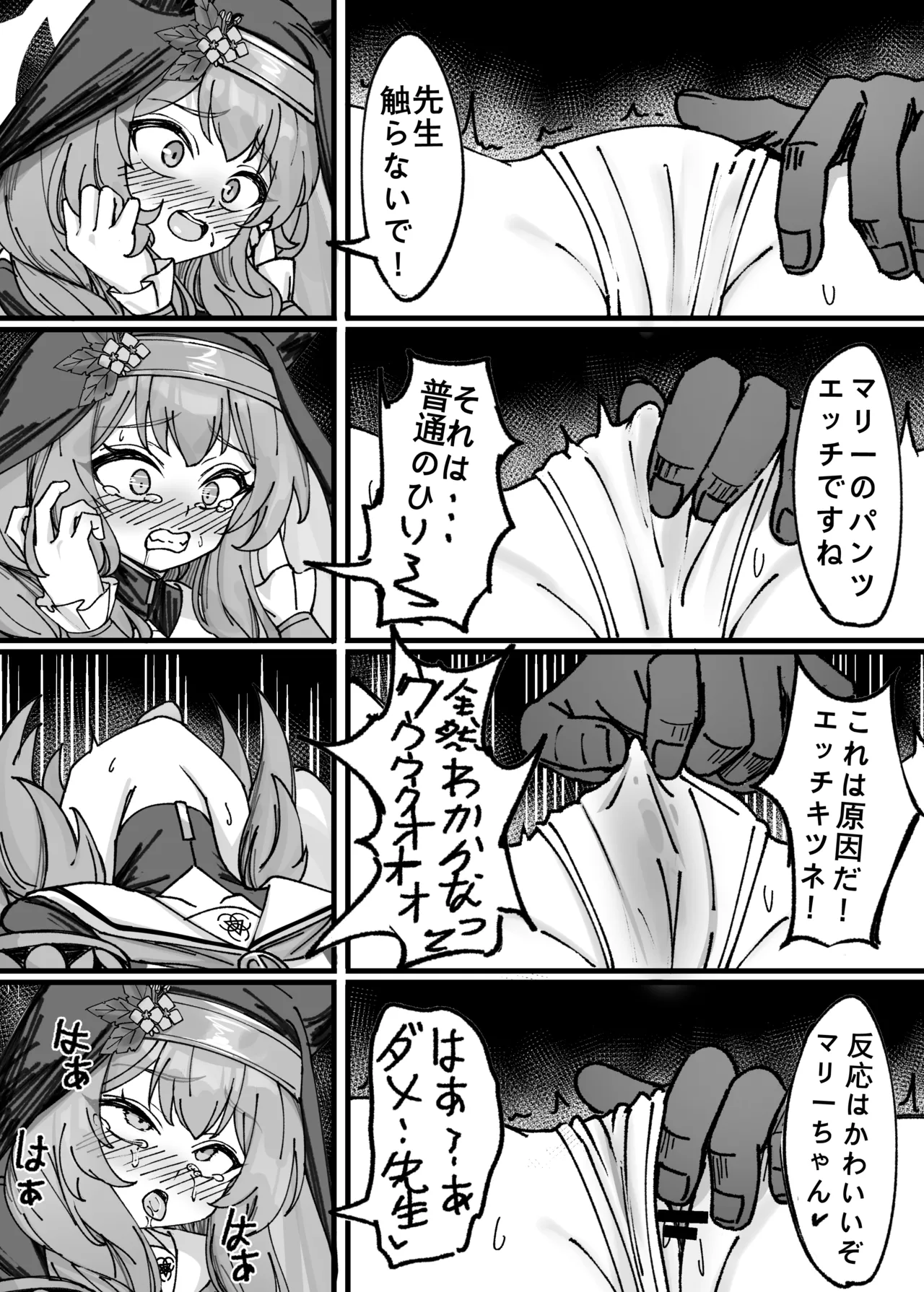 Kantan de Hayai Doujinshi 02 Uchuu Chou Ecchi Kitsune Hen page 5 full