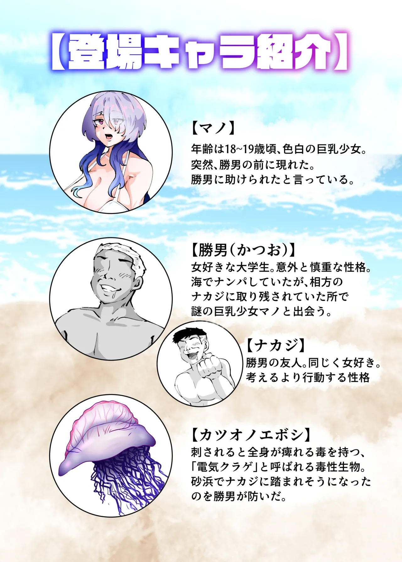 Tasuketa Doku Kurage ni Gachikoi Gohoushi Sareru Hanashi page 2 full