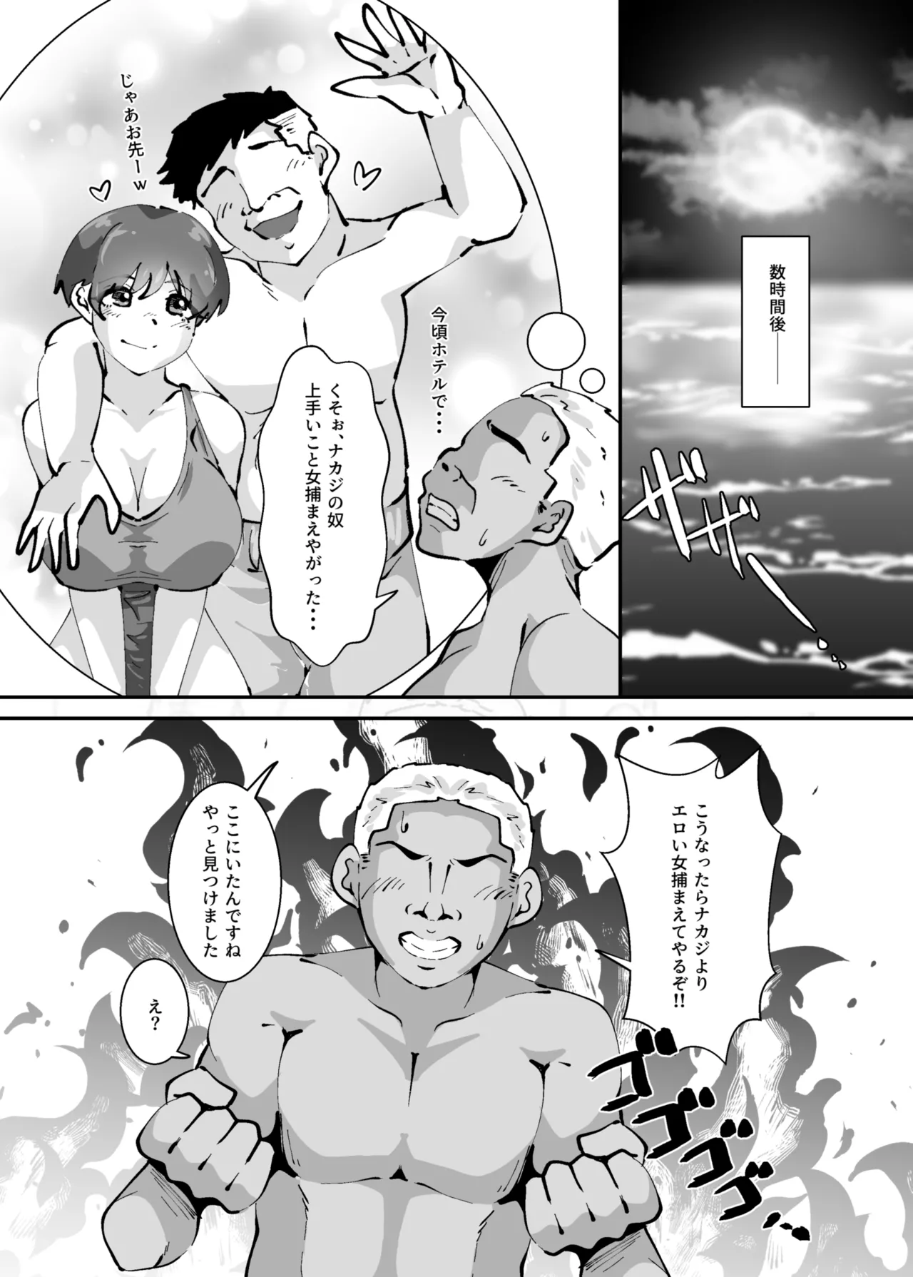 Tasuketa Doku Kurage ni Gachikoi Gohoushi Sareru Hanashi page 5 full