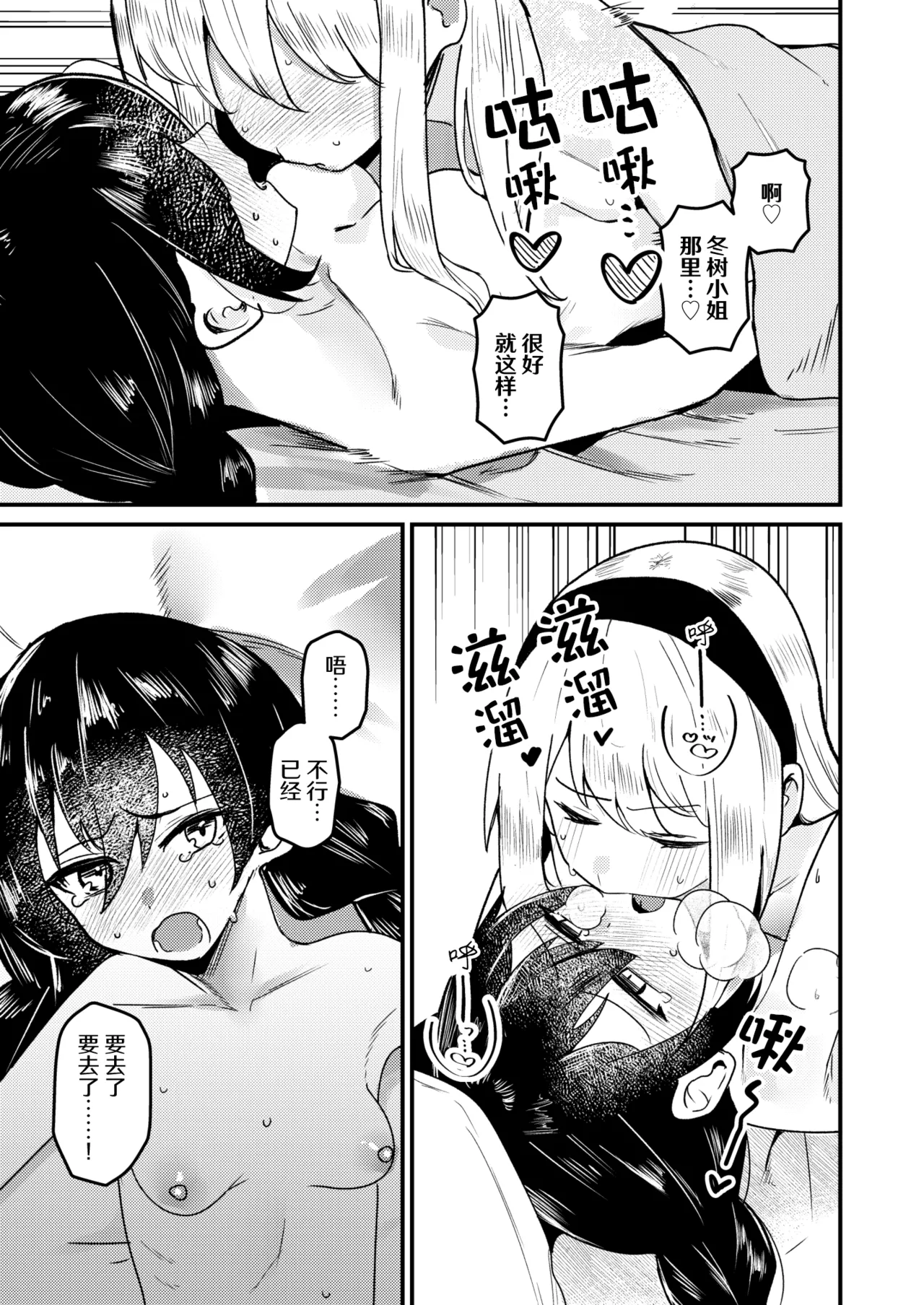 Mon 1: Fuuki Iin o Kinbaku Purei ni Sasou Houhou to wa? | 提问:让风纪委员沉迷紧缚PLAY的方法是？ page 4 full