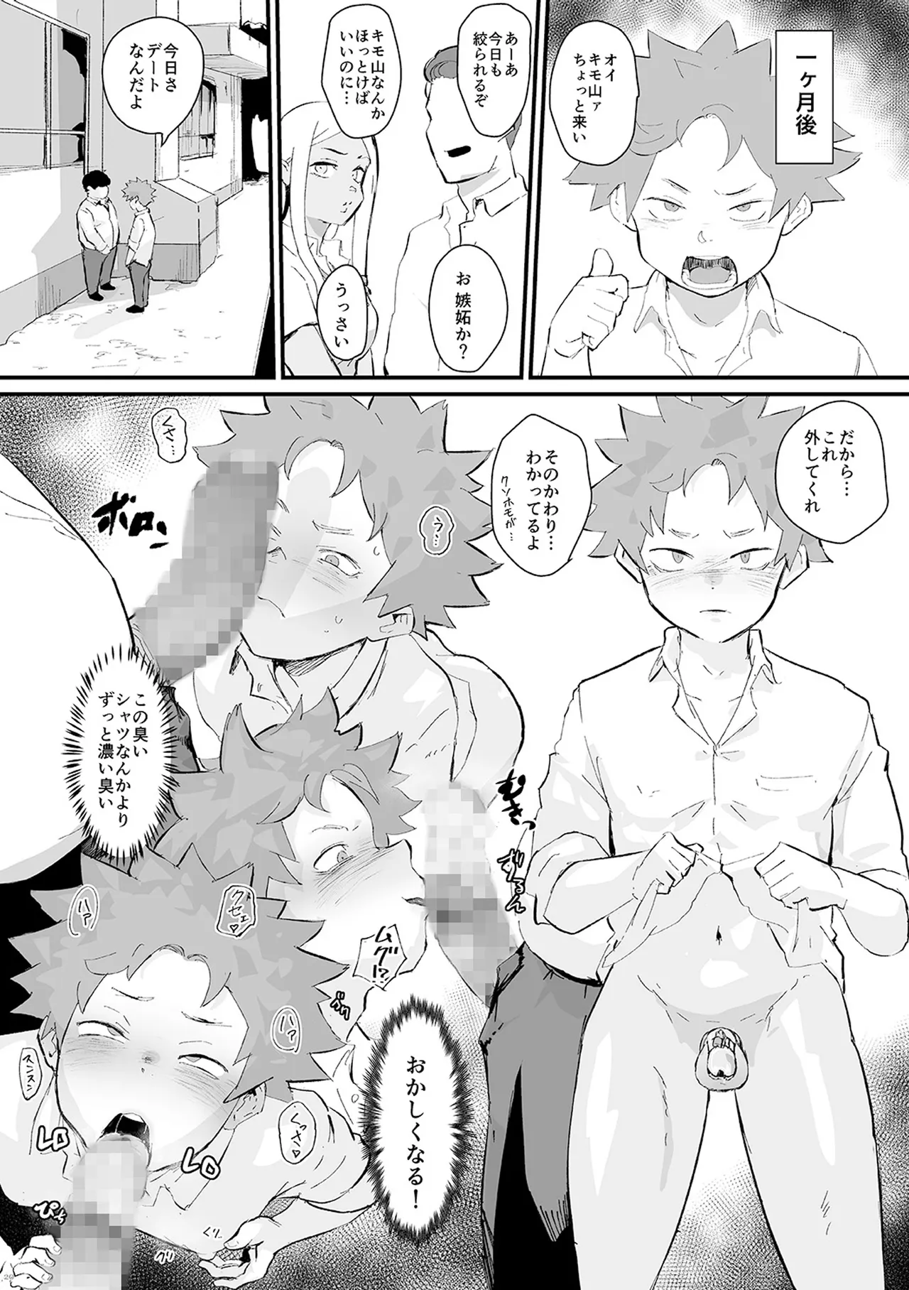 Prostate Love page 3 full