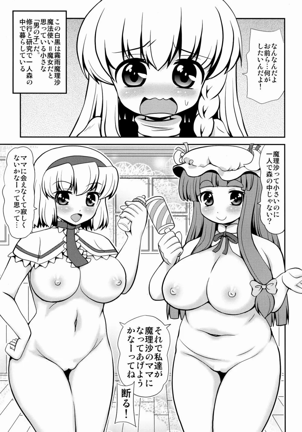 Black or Kinshi page 4 full