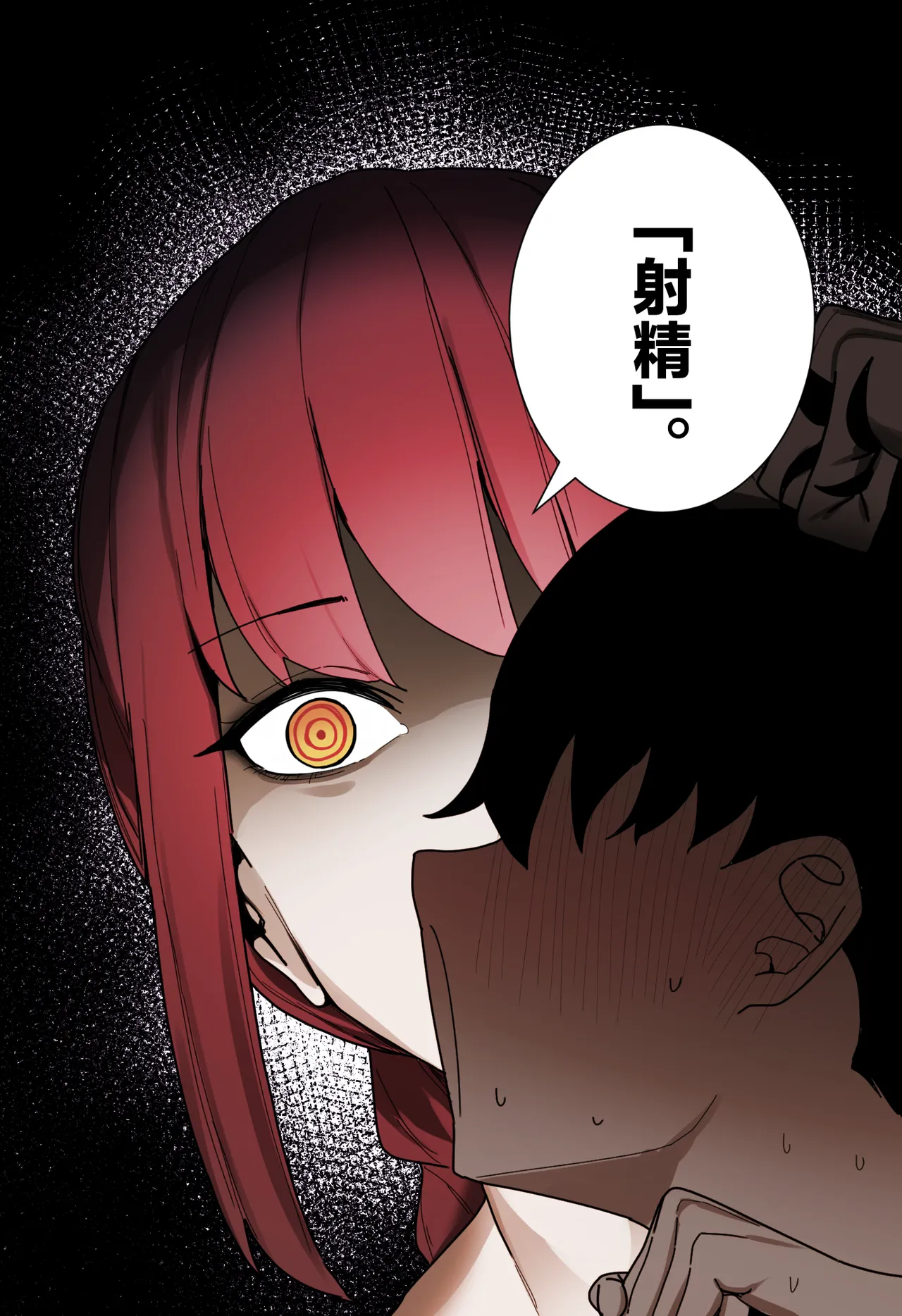 瑪奇瑪的支配性愛 page 5 full