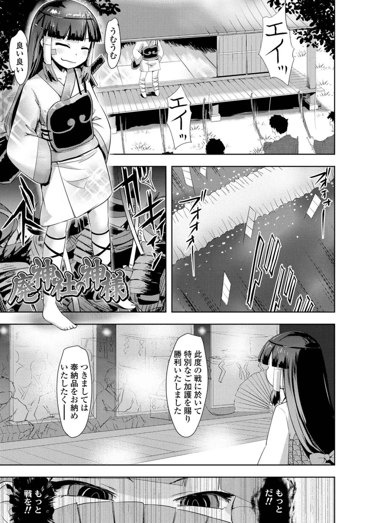 あやかしえにし2【FANZA限定特典付き】 page 3 full