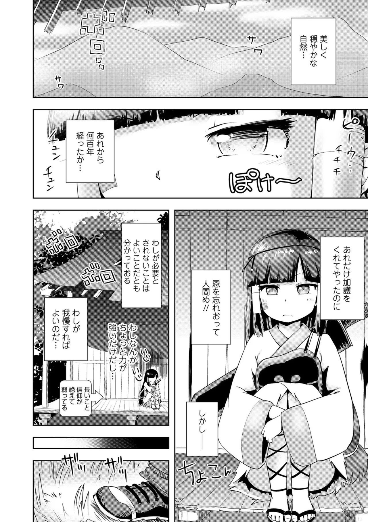 あやかしえにし2【FANZA限定特典付き】 page 4 full