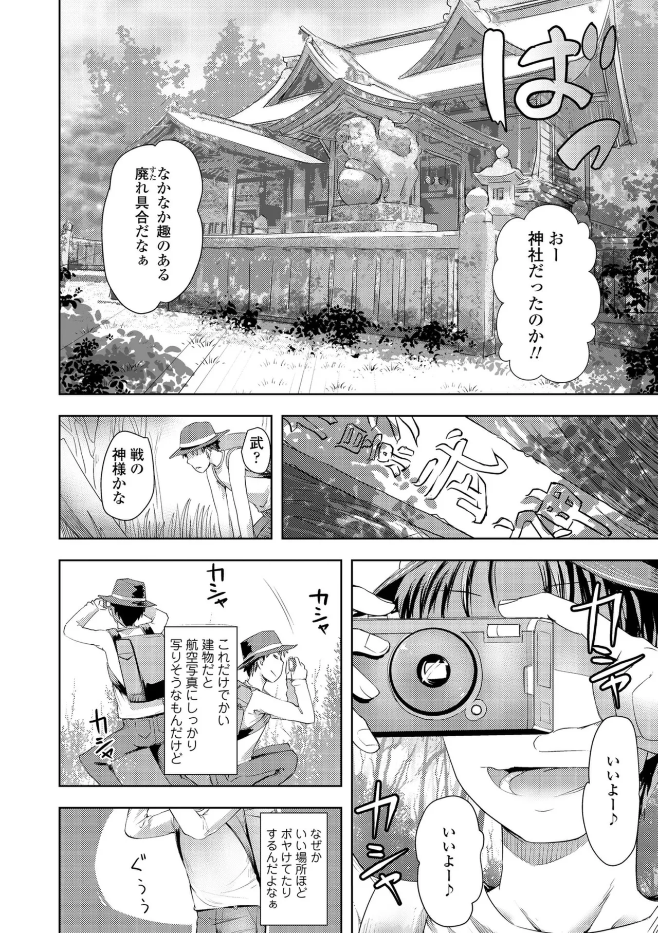 あやかしえにし2【FANZA限定特典付き】 page 6 full
