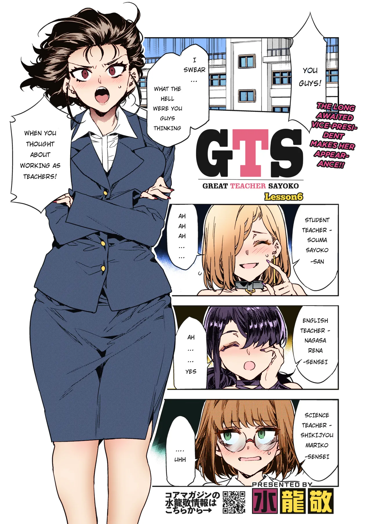 GTS Great Teacher Sayoko Lesson 6 page 1 full