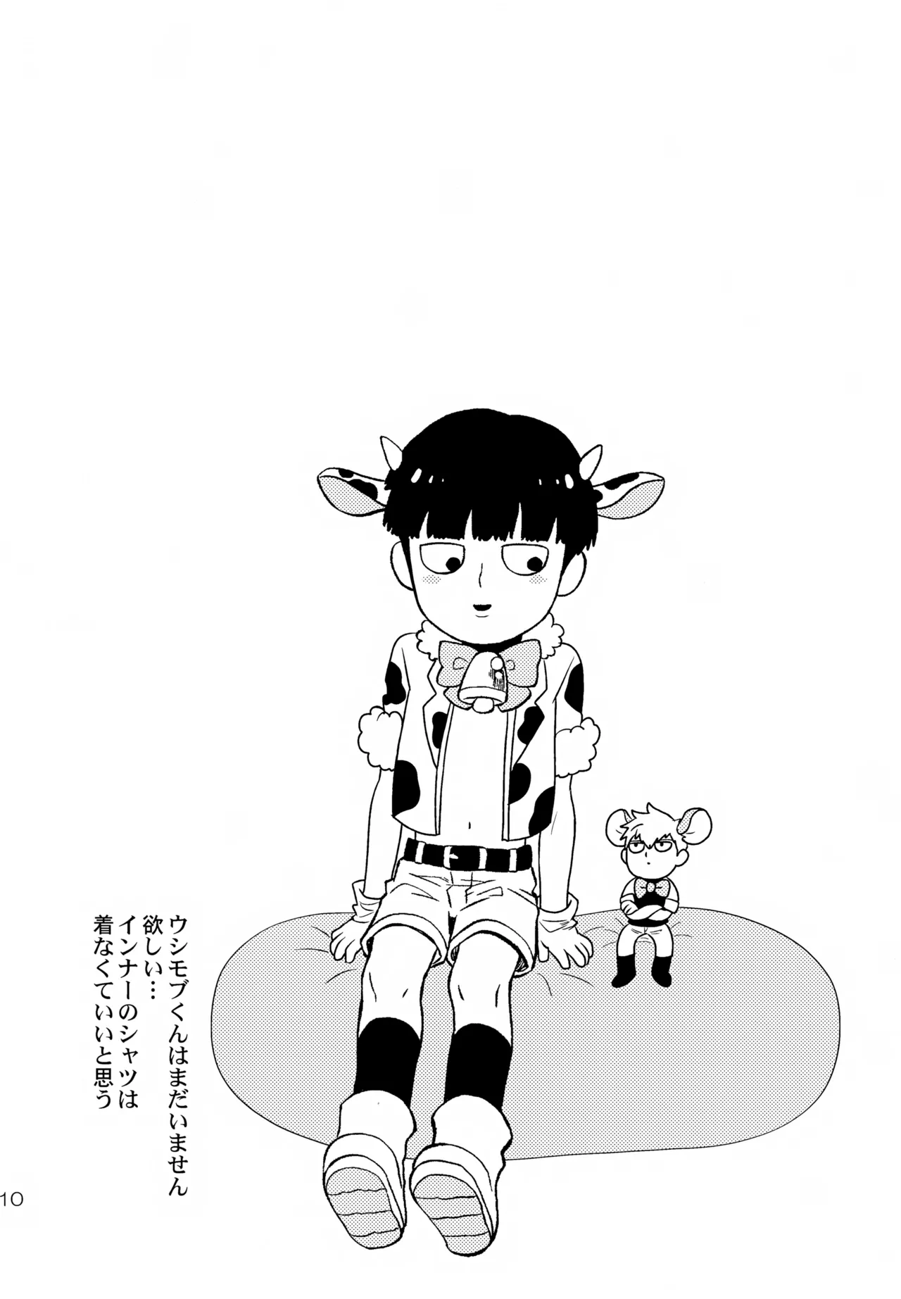 Houkago wa Soudanjo page 10 full