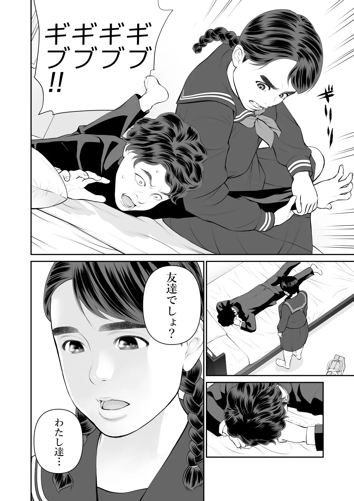 Iretara Zekkou 1 page 10 full