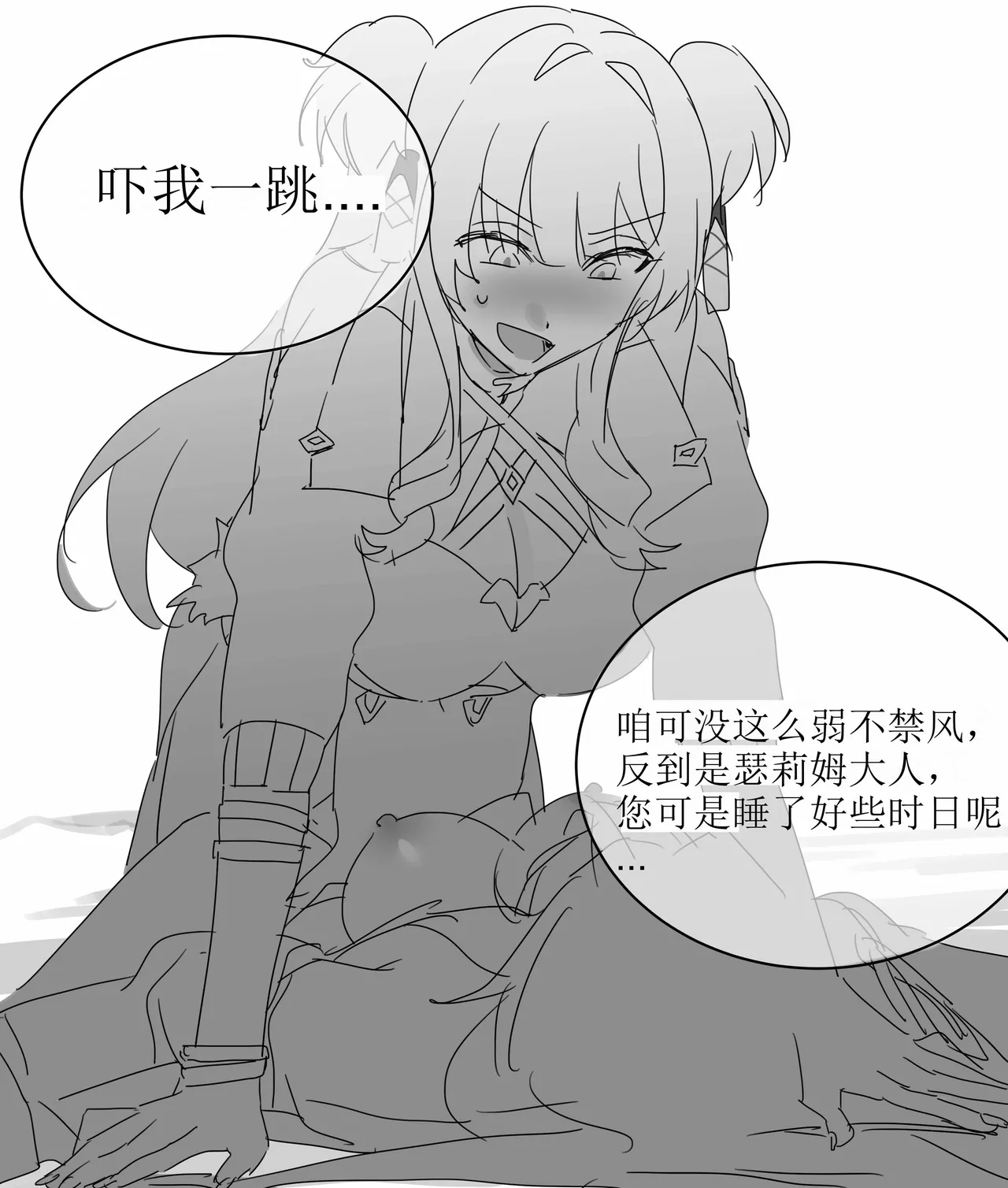 Thelema and song que（honkai gakuen） page 10 full