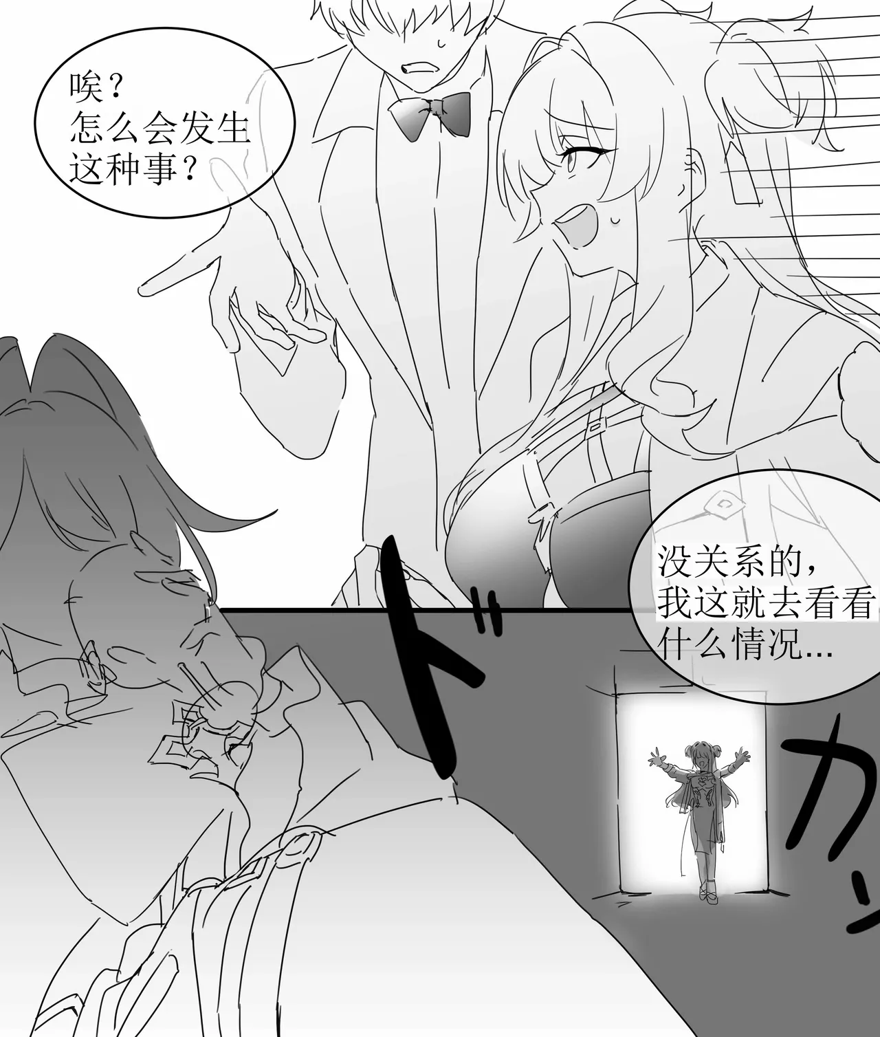 Thelema and song que（honkai gakuen） page 3 full