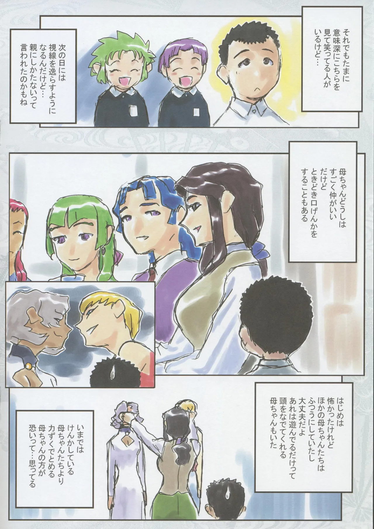 Tenchi Muyo -If- The Melancholy of the Yamada Family's Eldest Son page 6 full