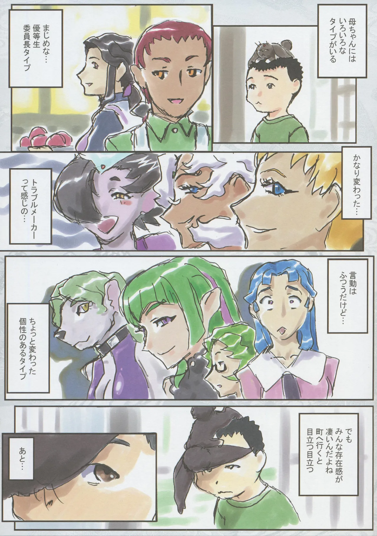 Tenchi Muyo -If- The Melancholy of the Yamada Family's Eldest Son page 7 full