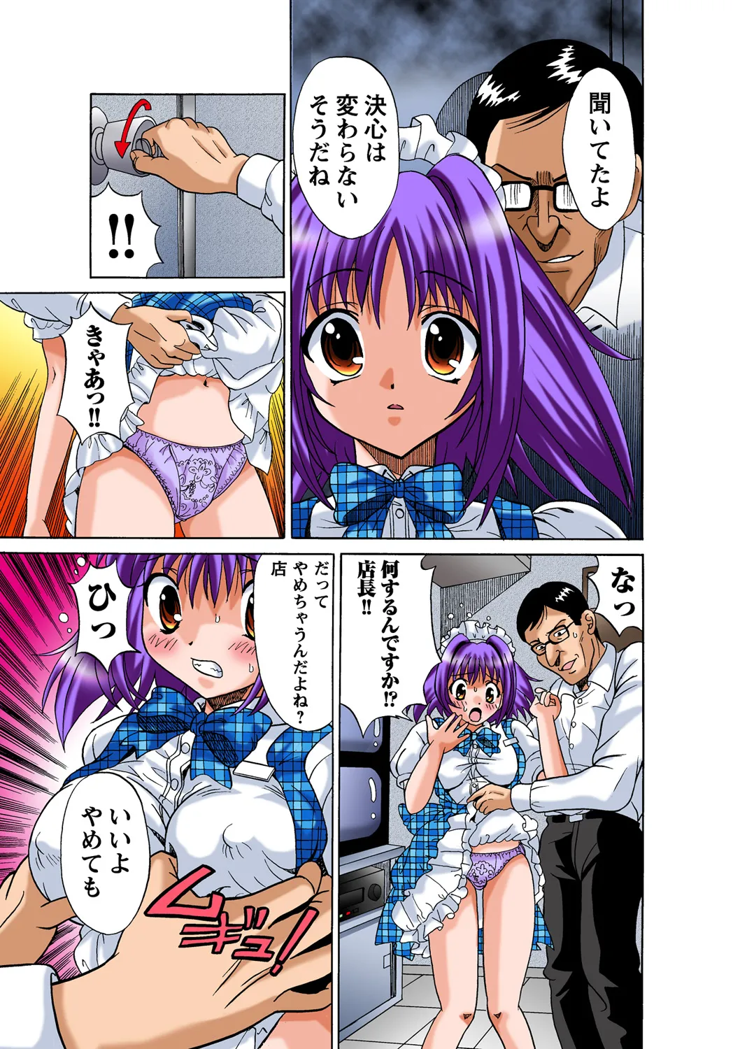 Jukujo Mania Vol. 47 page 8 full