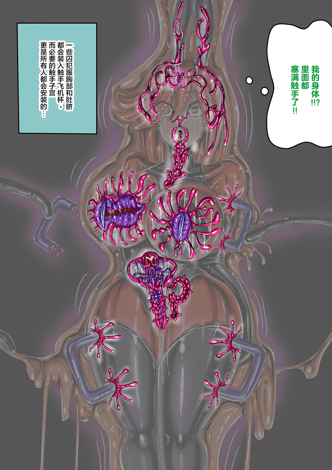 失控的研究室  公開啦聖誕快樂我愛讀者們 page 10 full