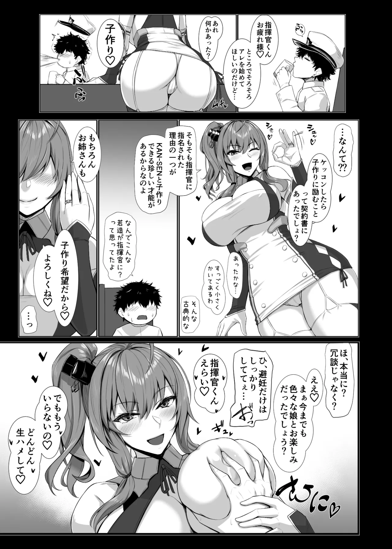 Azunuki page 4 full