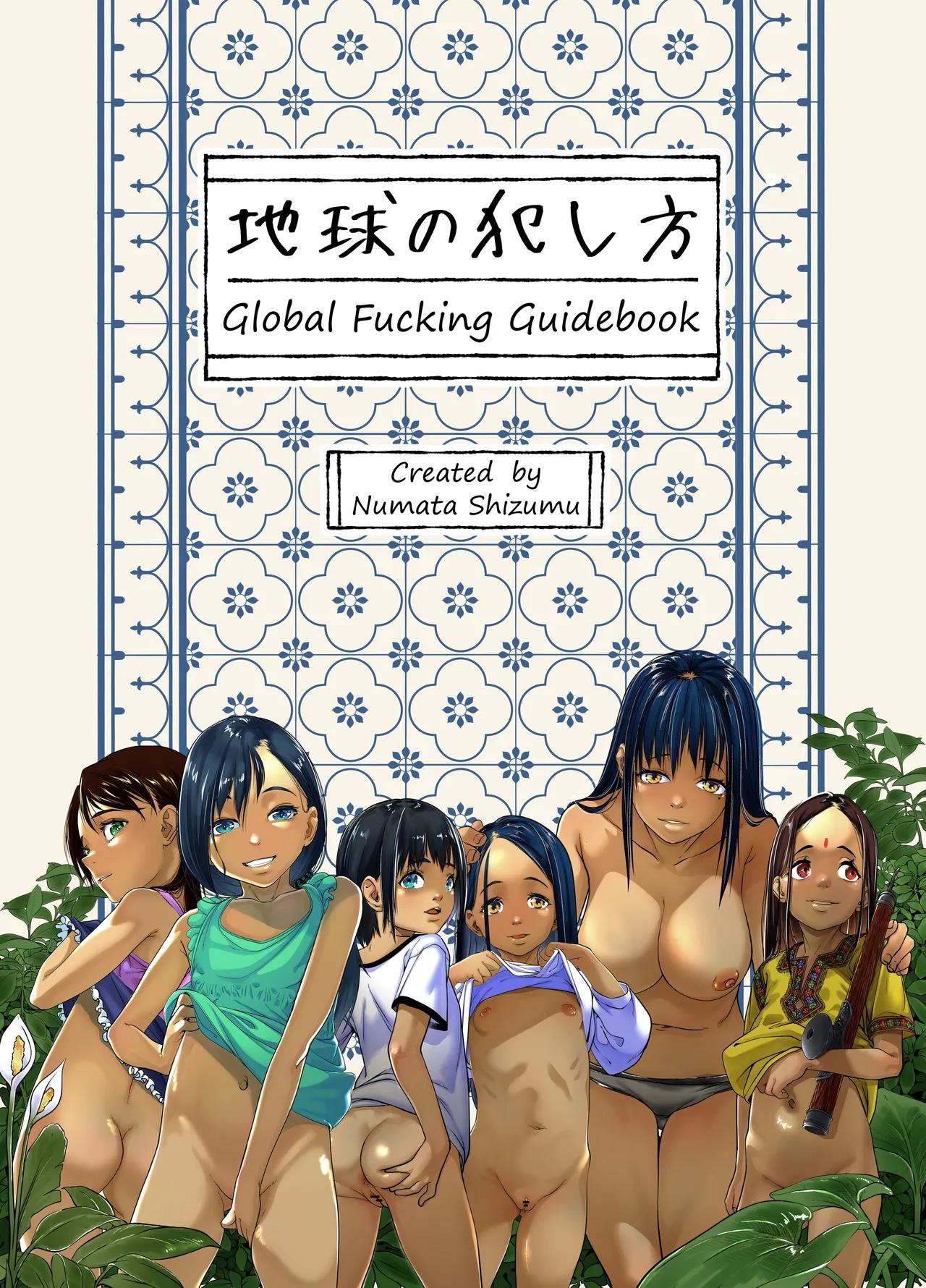 Chikyuu no Okasi Kata Sousyuuhen | Global Fucking Guidebook  Part 1 page 2 full