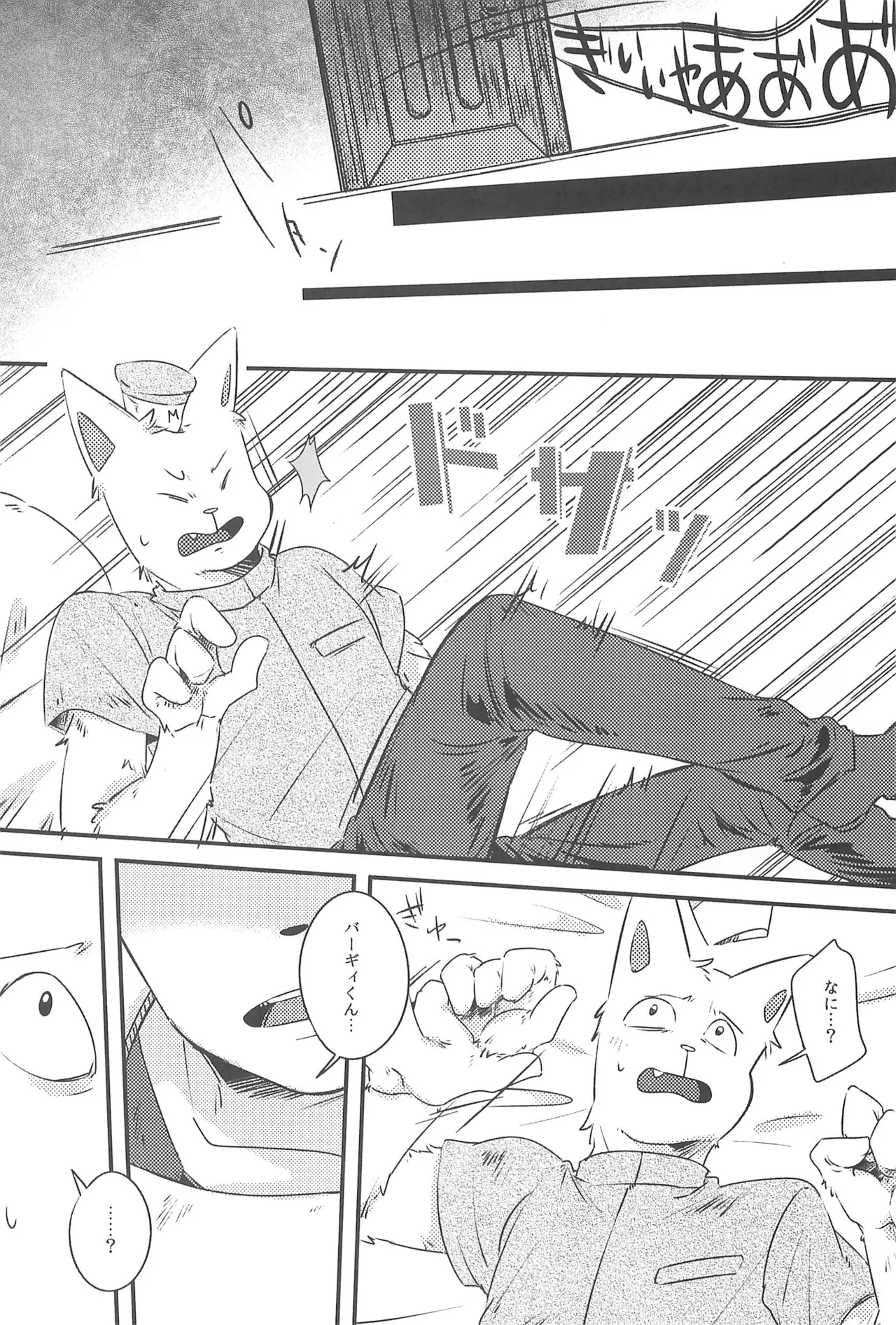 Kekka All Right page 9 full