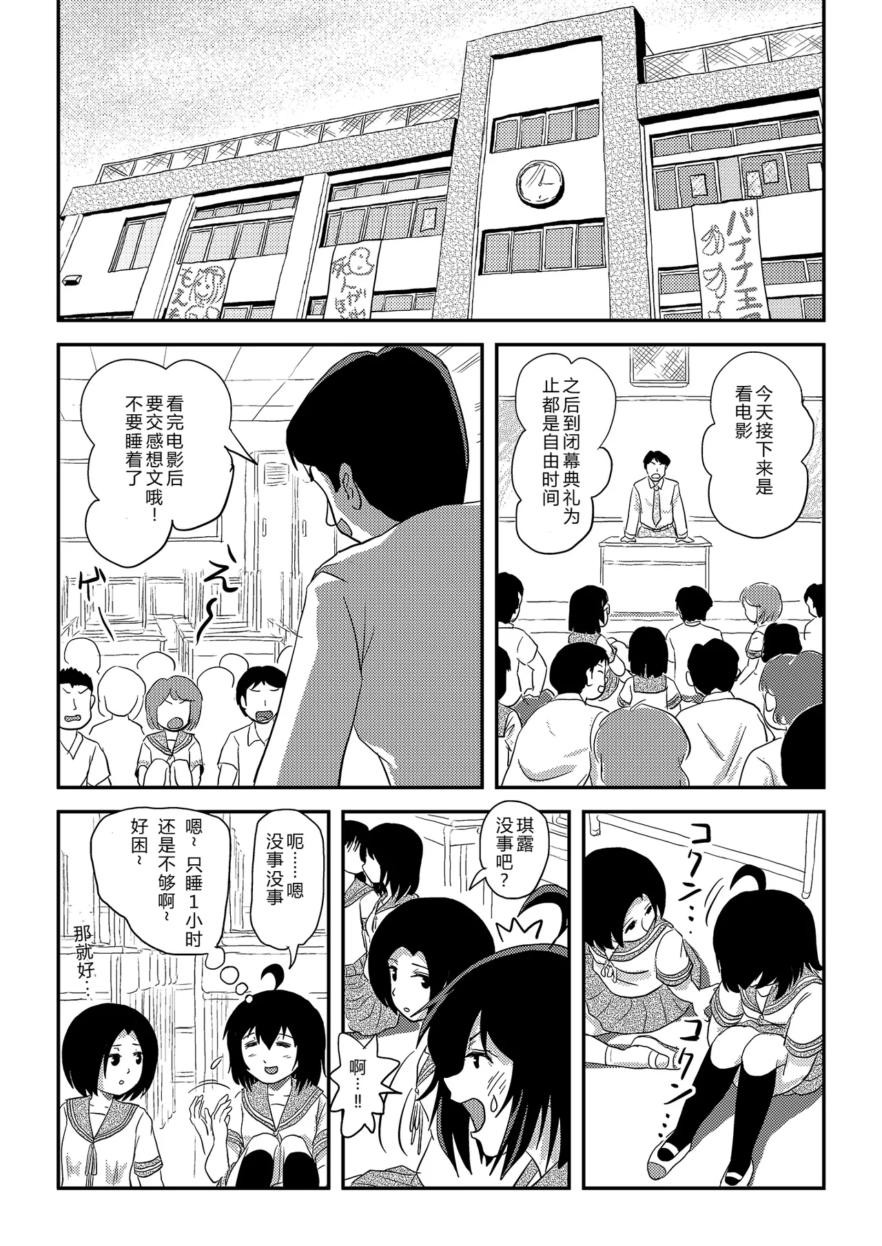 Chiru Roshutsu 24 | 琪露露出 24 page 5 full