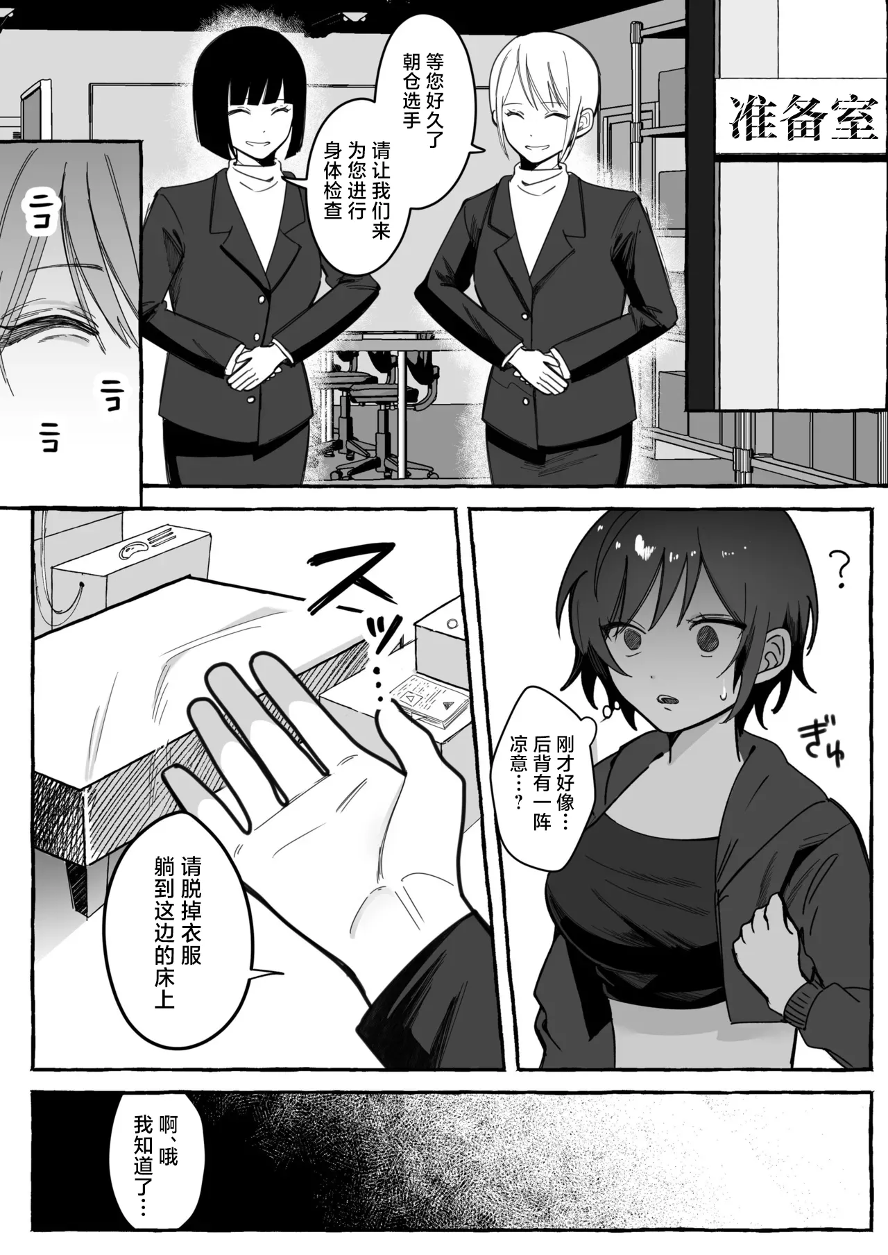 斗剧 迷乱支配 page 10 full