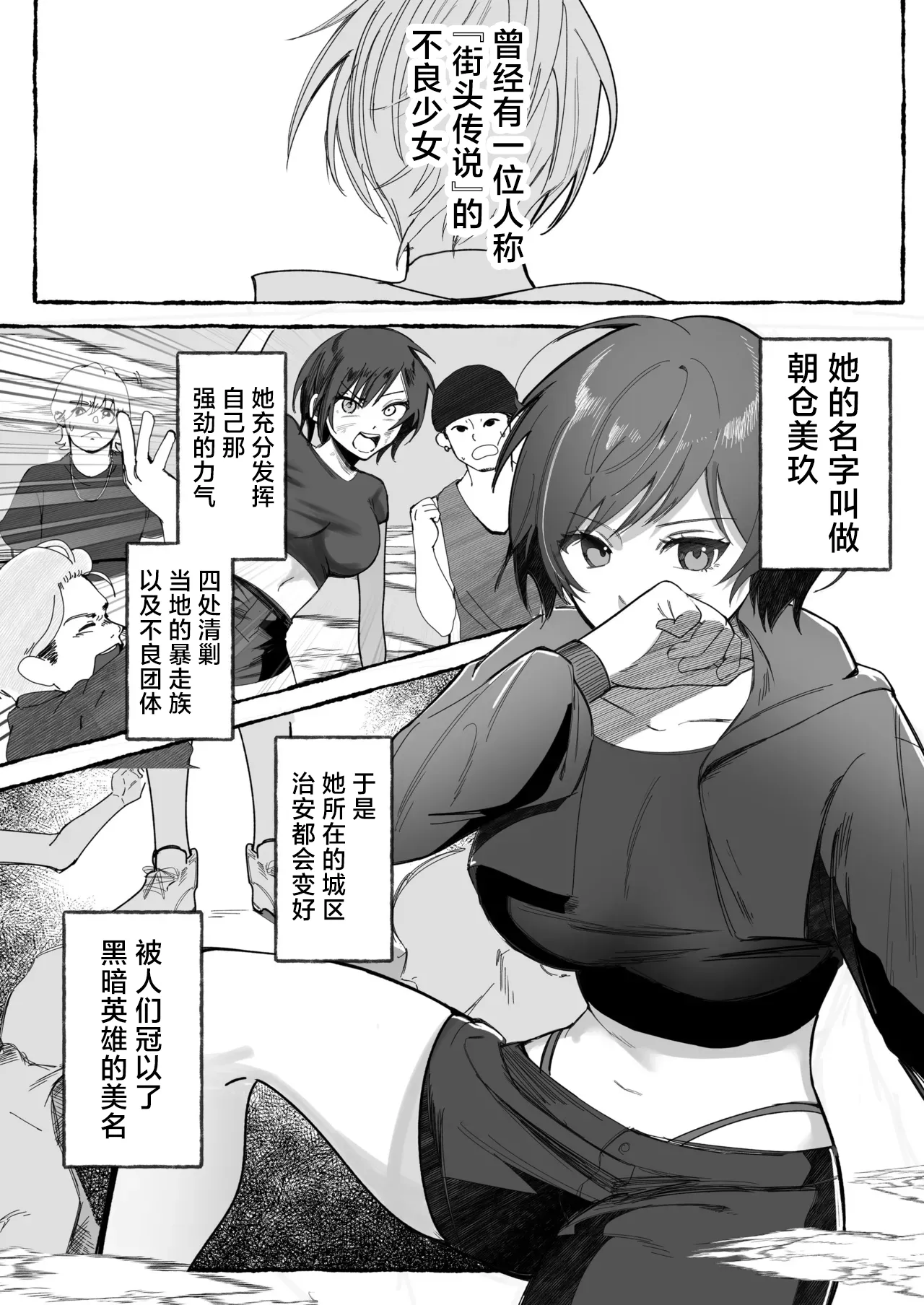 斗剧 迷乱支配 page 2 full