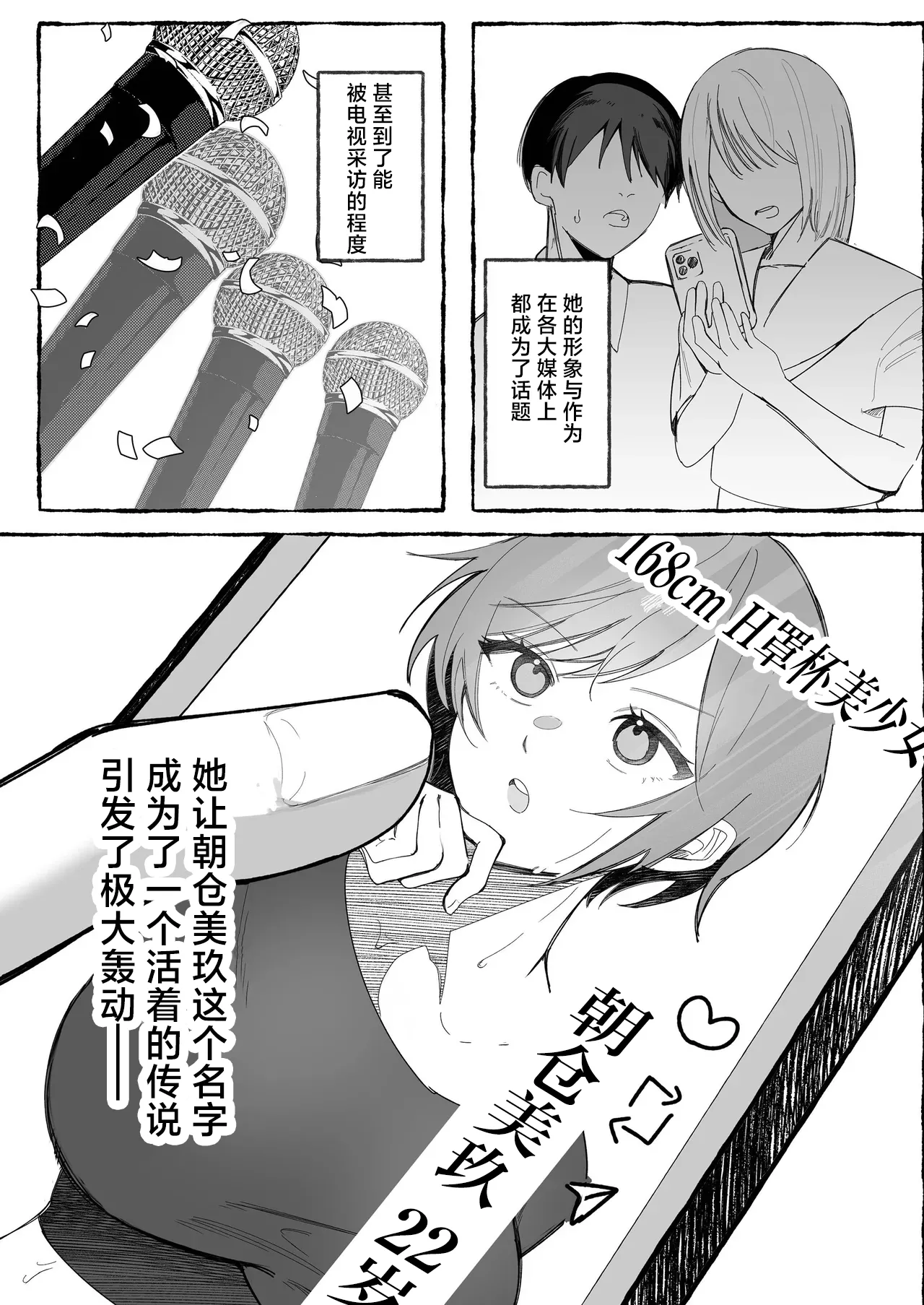 斗剧 迷乱支配 page 3 full