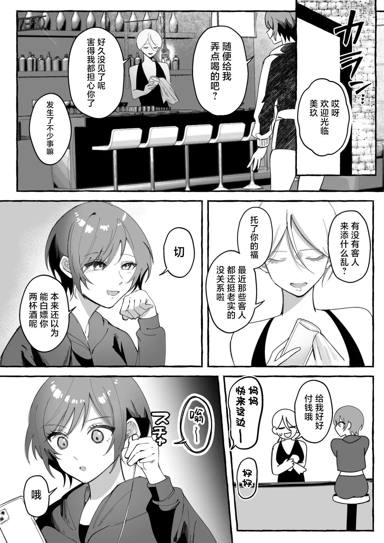 斗剧 迷乱支配 page 4 full