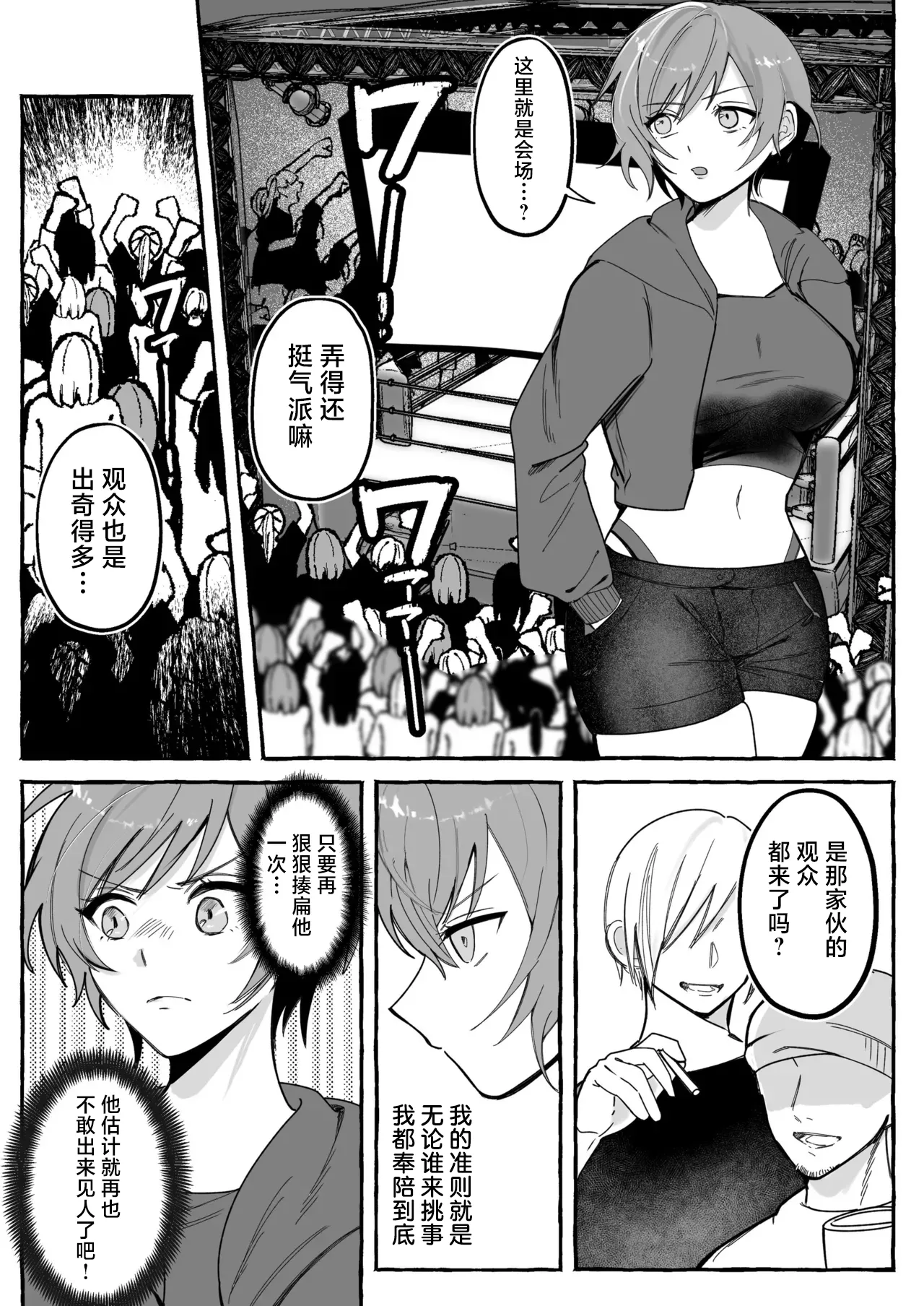 斗剧 迷乱支配 page 9 full