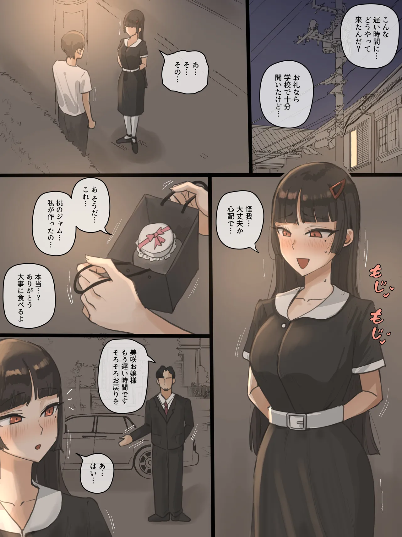 Paradise page 10 full