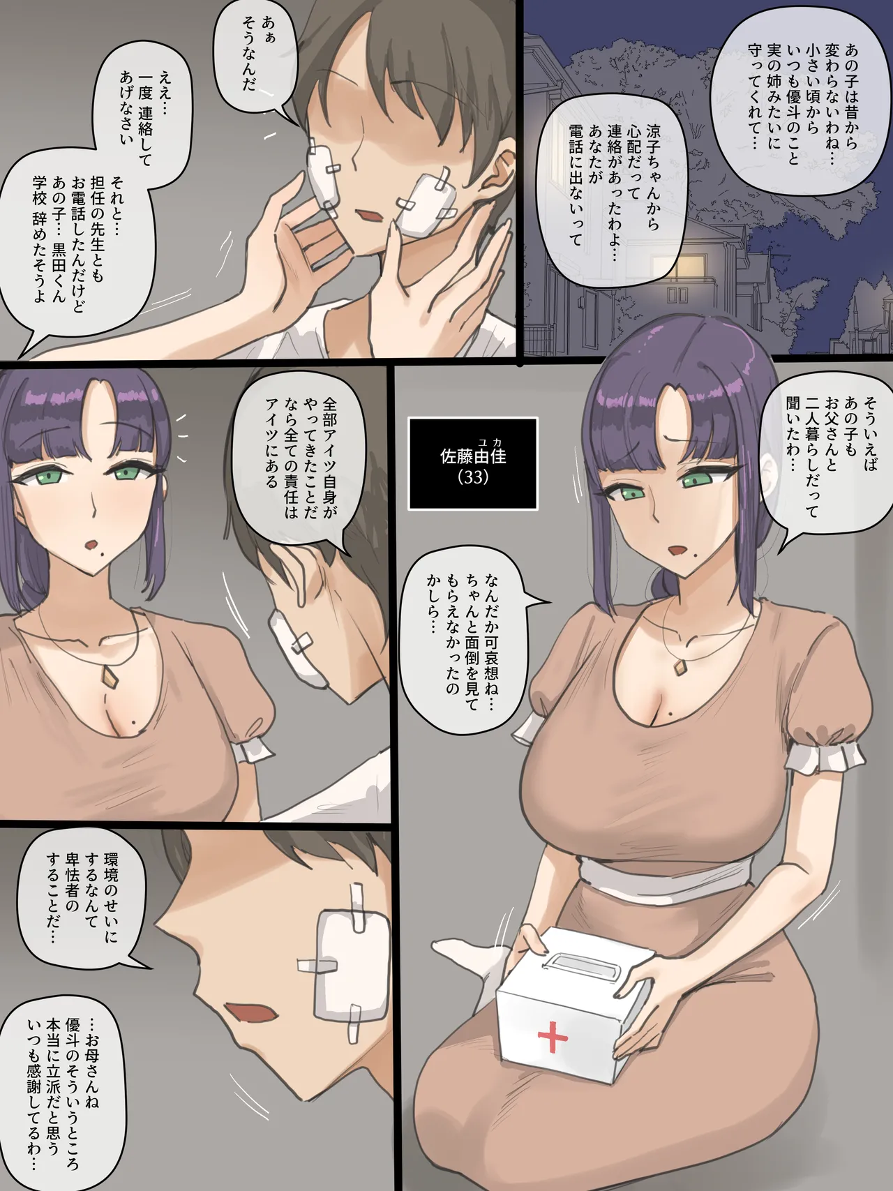 Paradise page 8 full