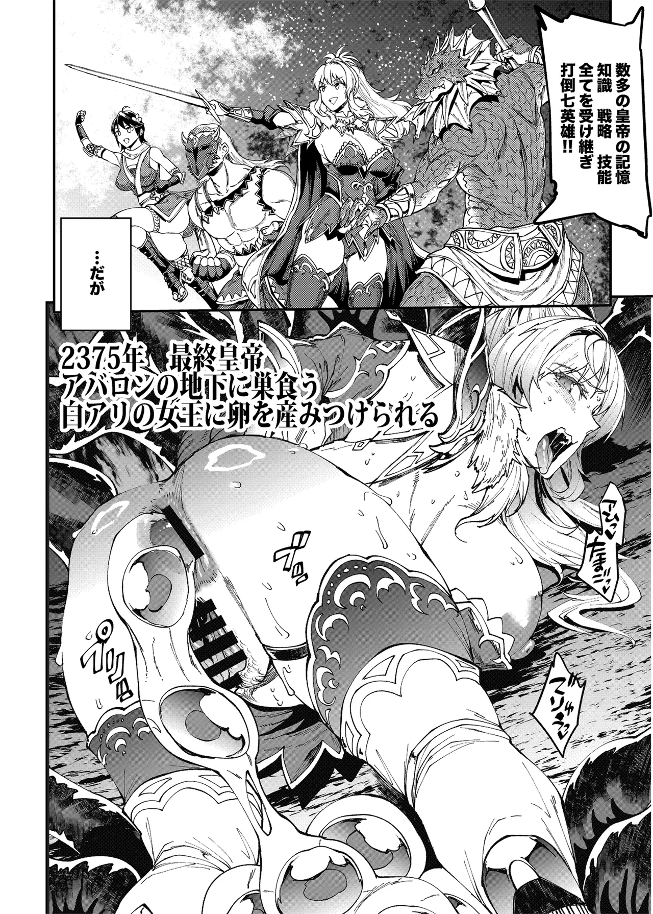 ロマンシング性2 絶倫女帝 page 8 full