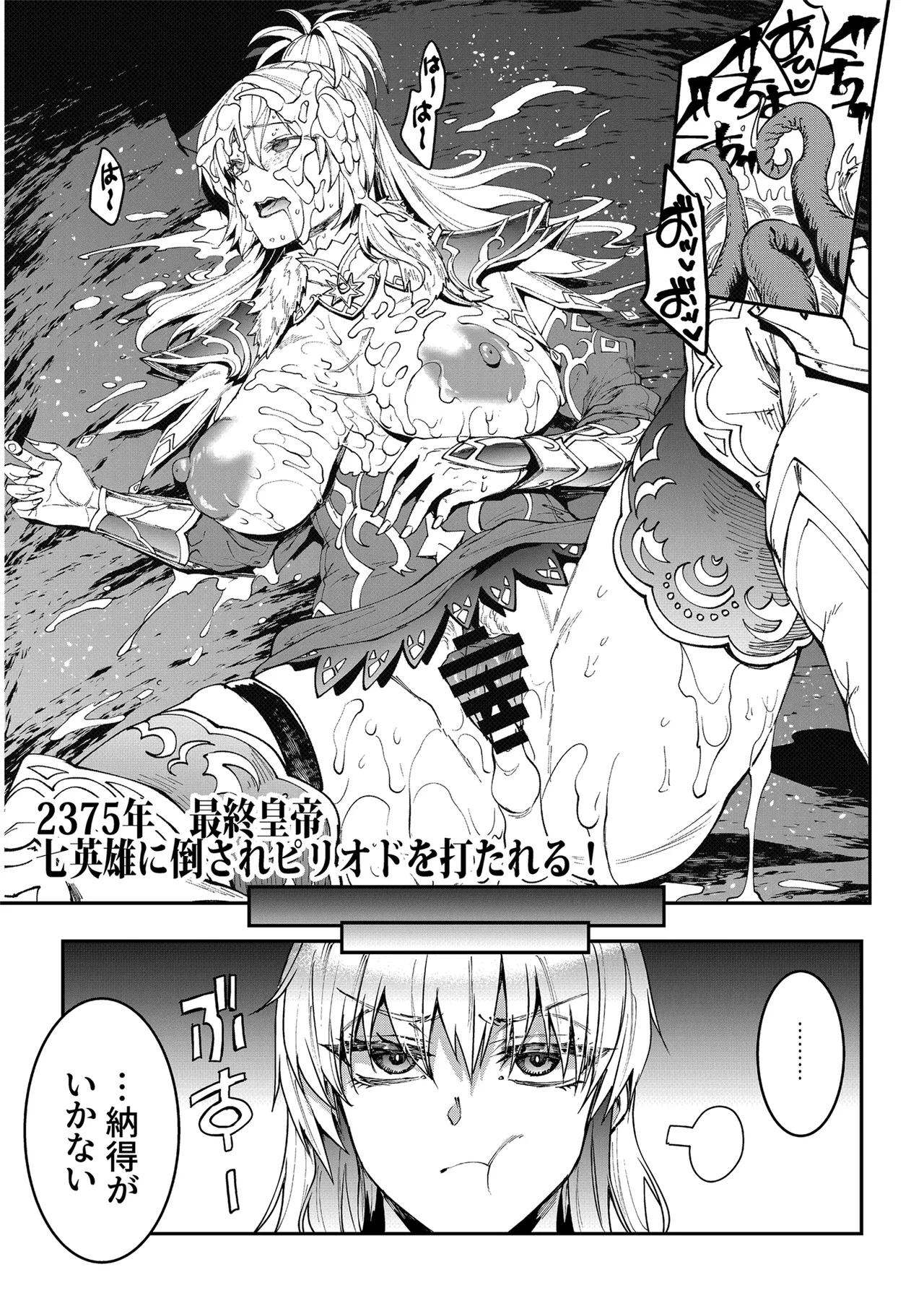 ロマンシング性2 絶倫女帝 page 9 full