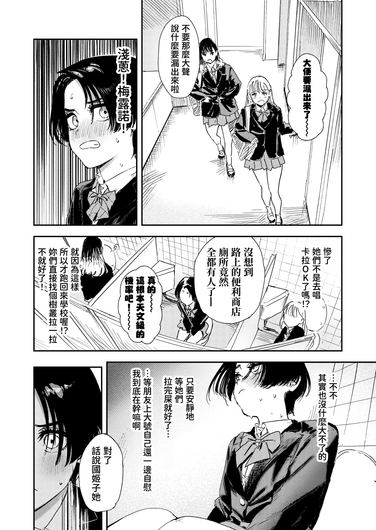 I've got nothing better to do, so I masturbate! page 10 full