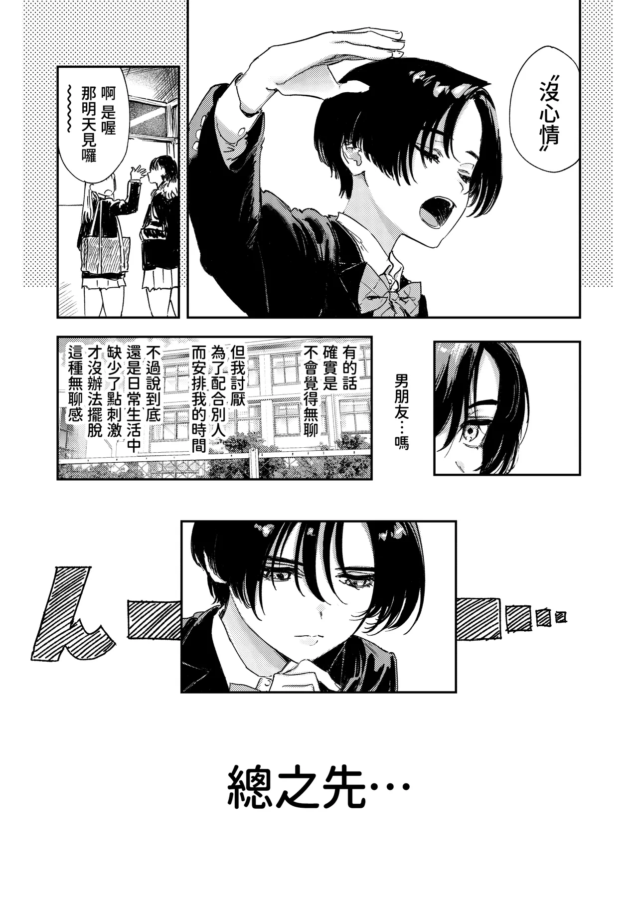 I've got nothing better to do, so I masturbate! page 7 full