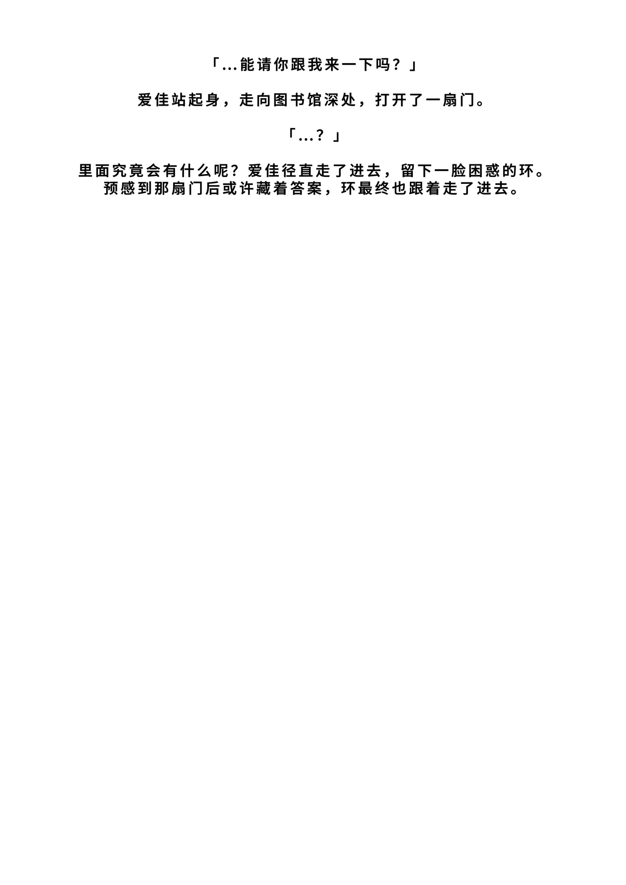 Misuke's Short Stories 26 - Mantis NTR 2 page 4 full