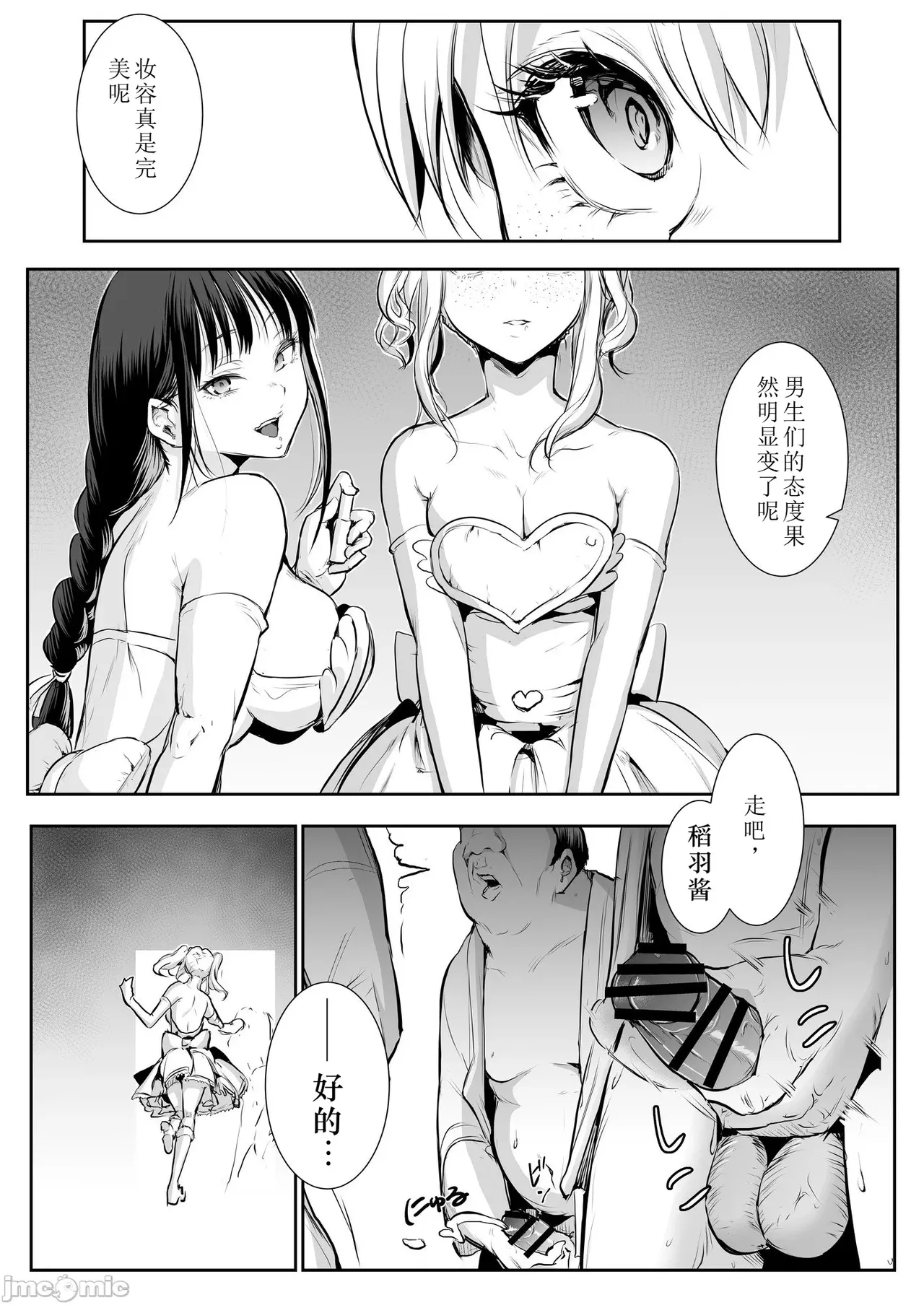 Ohara Misama 2 page 3 full