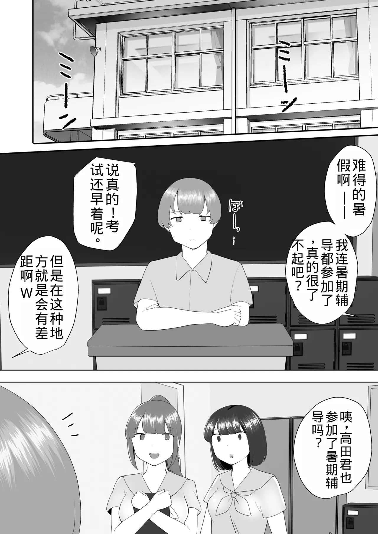 Plain Mom 3 ~ Mom succumbs to her sexual desire and has sex with her new husband ~ page 3 full