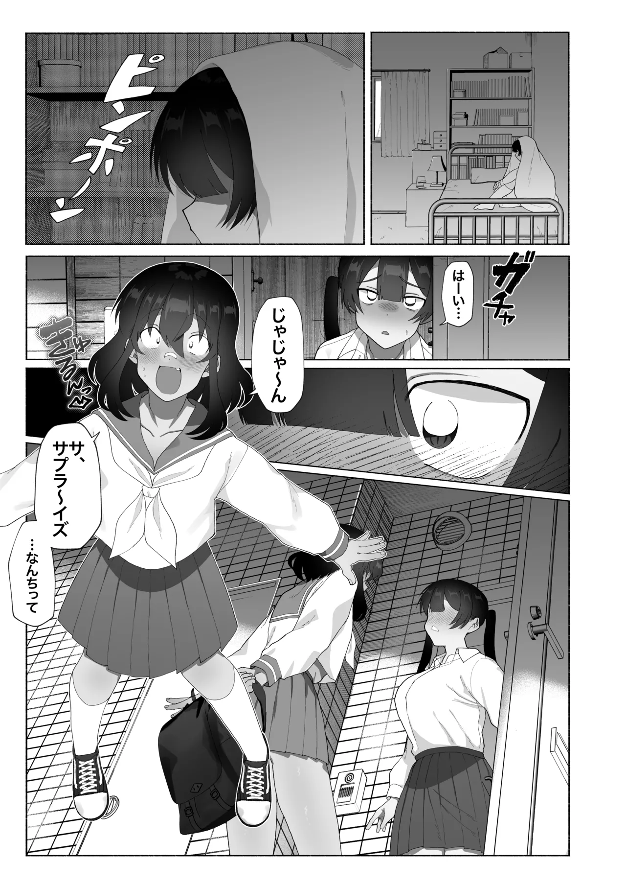 Futanari Kanojo no Hagemashi-kata. page 6 full