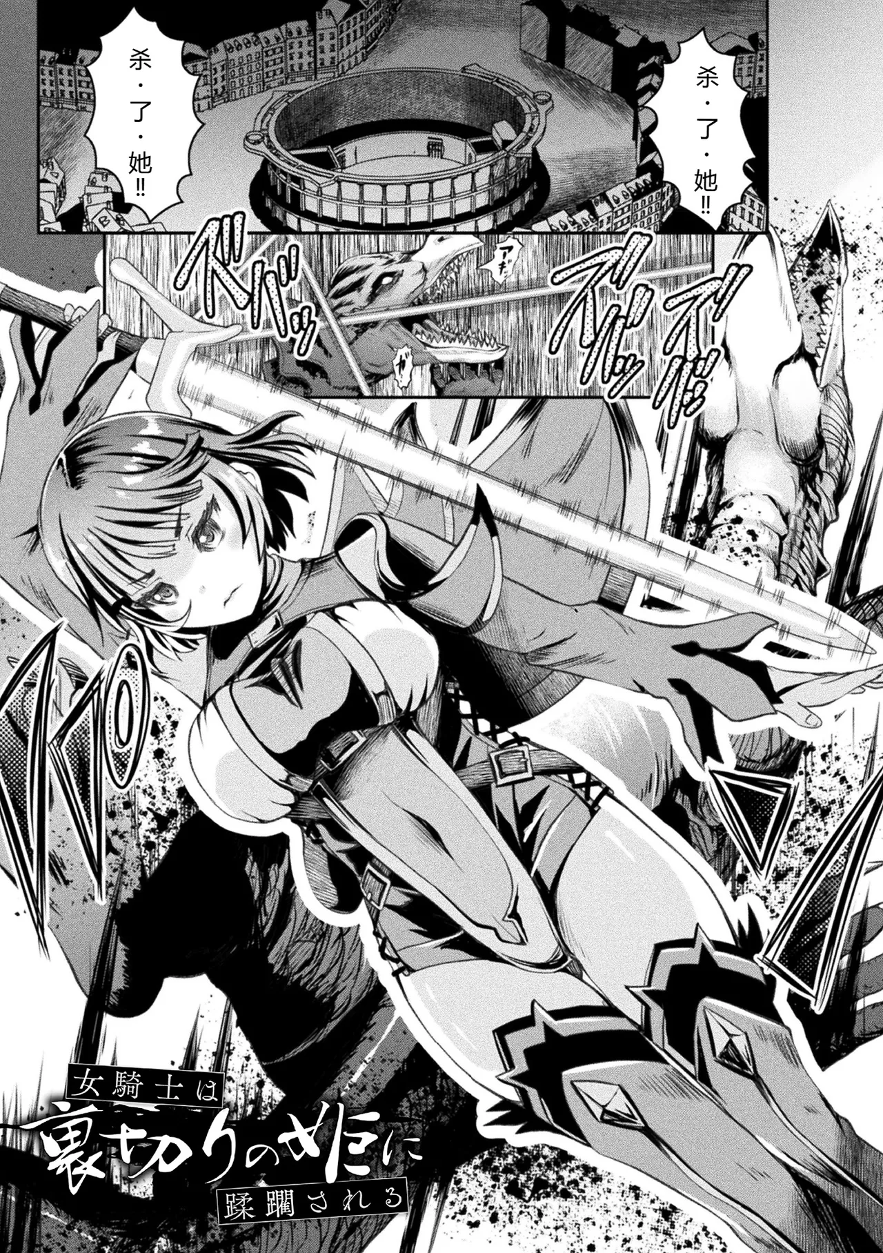 Haishoku ~Isekai Dain Roku~ page 5 full