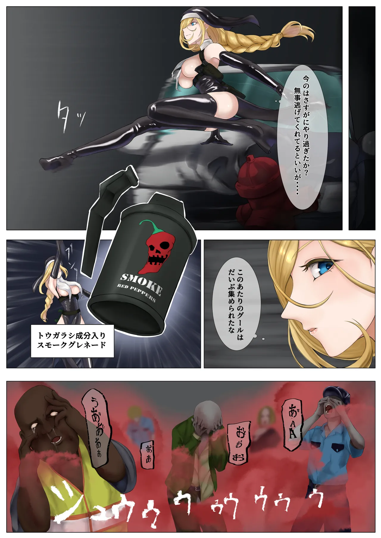 Cheap Heaven -シスターさんが触手でぐちょぐちょにされる本- page 10 full