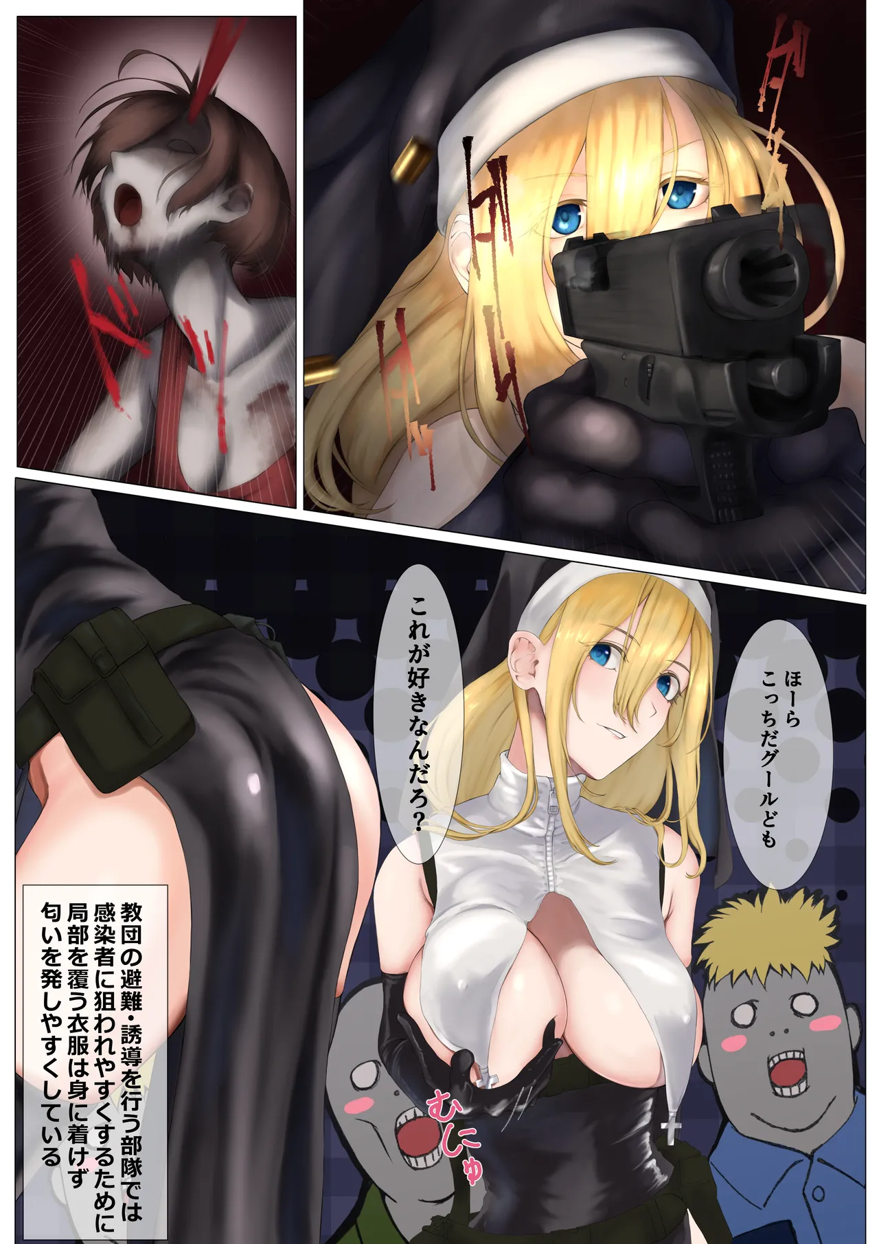 Cheap Heaven -シスターさんが触手でぐちょぐちょにされる本- page 8 full