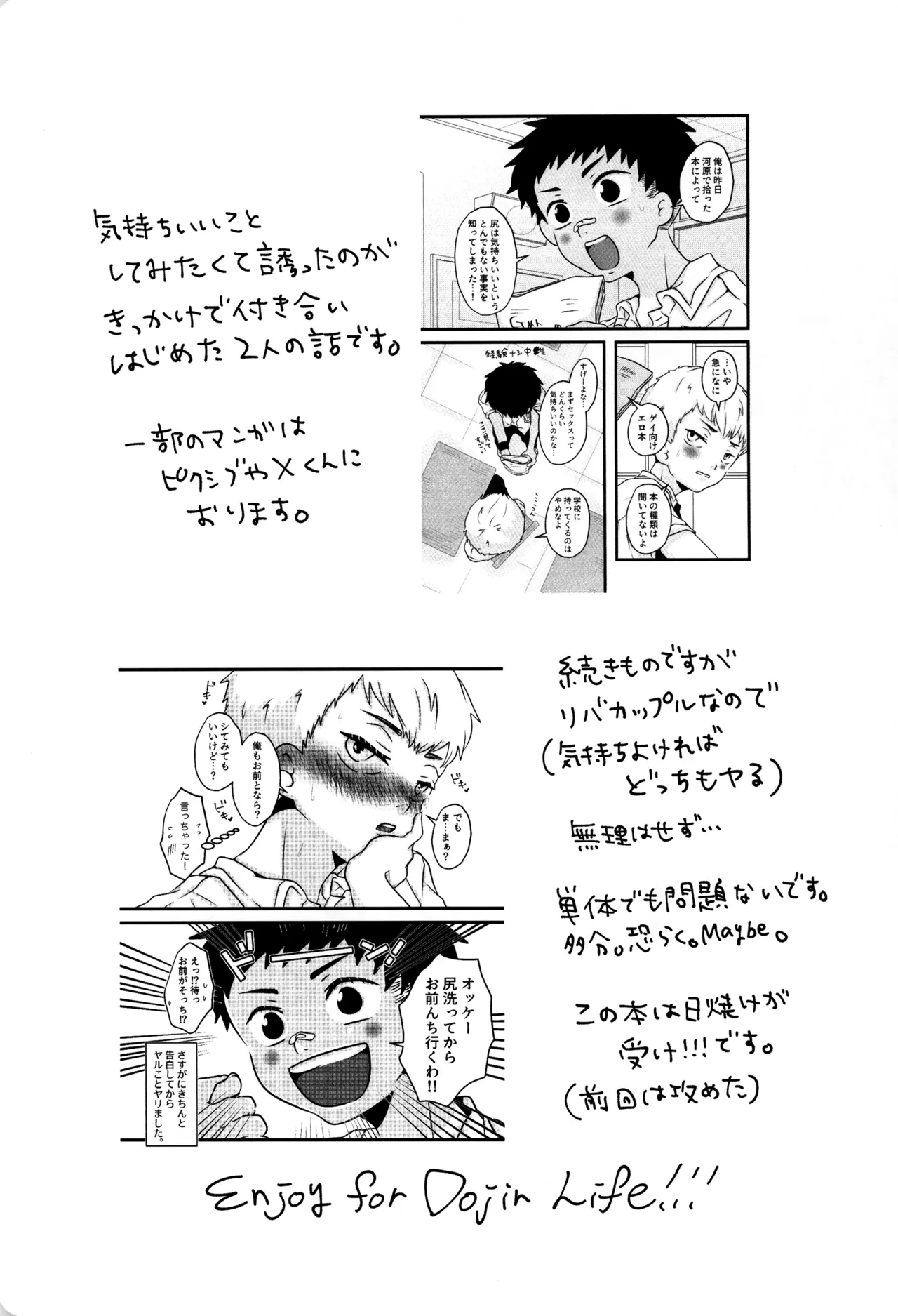 Boku to kimi no SecretAutumn page 5 full