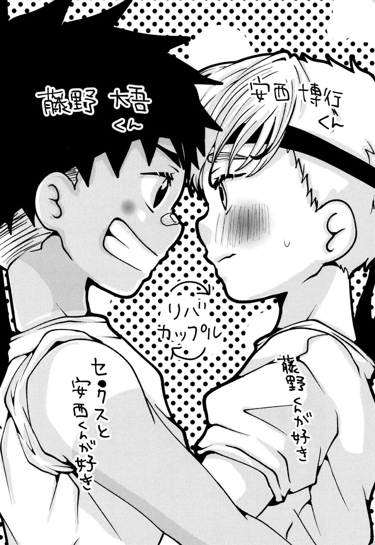 Boku to kimi no SecretAutumn page 6 full