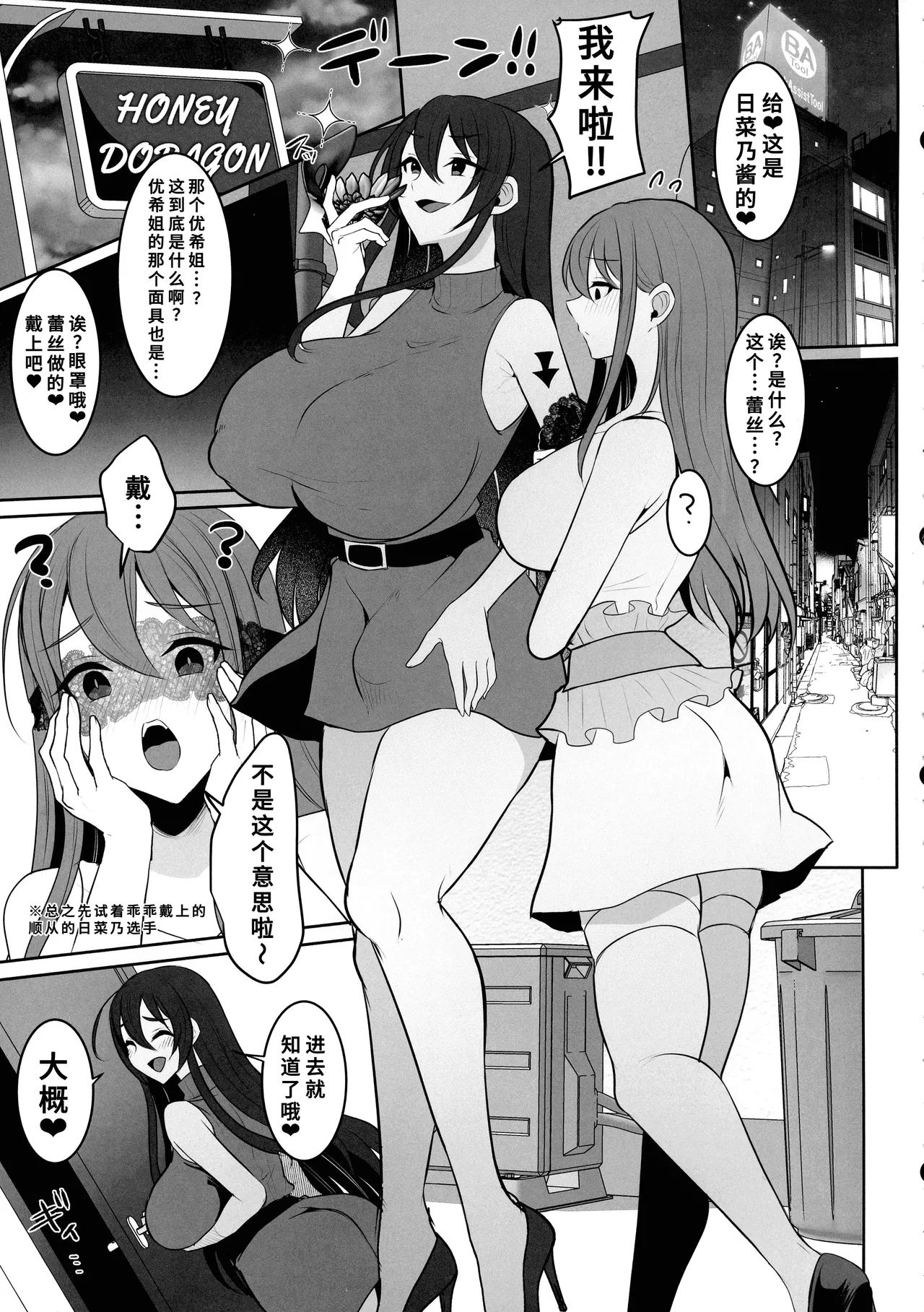 元カレの彼女を元カノの私が頂いちゃいました最終巻 page 9 full