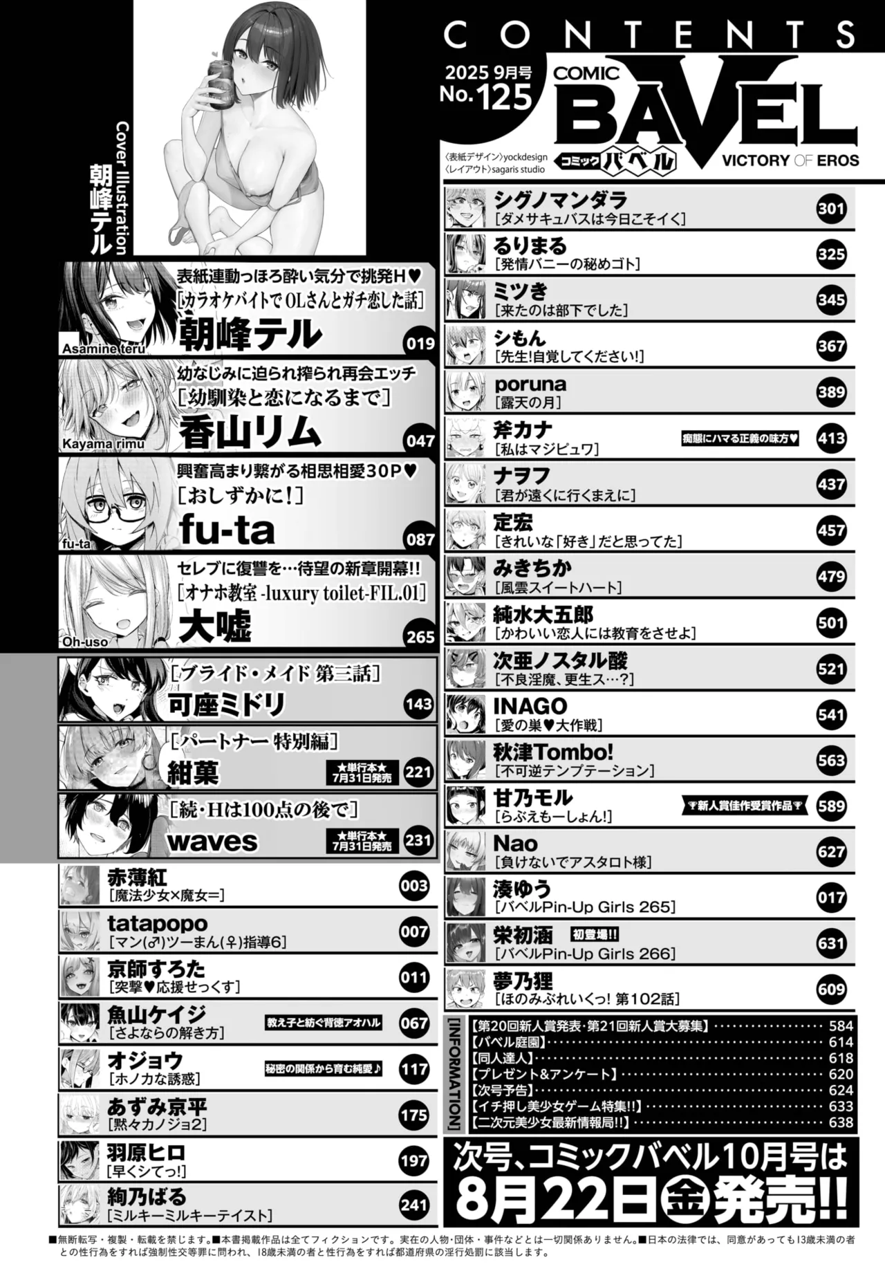 COMIC BAVEL 2025-09 page 2 full